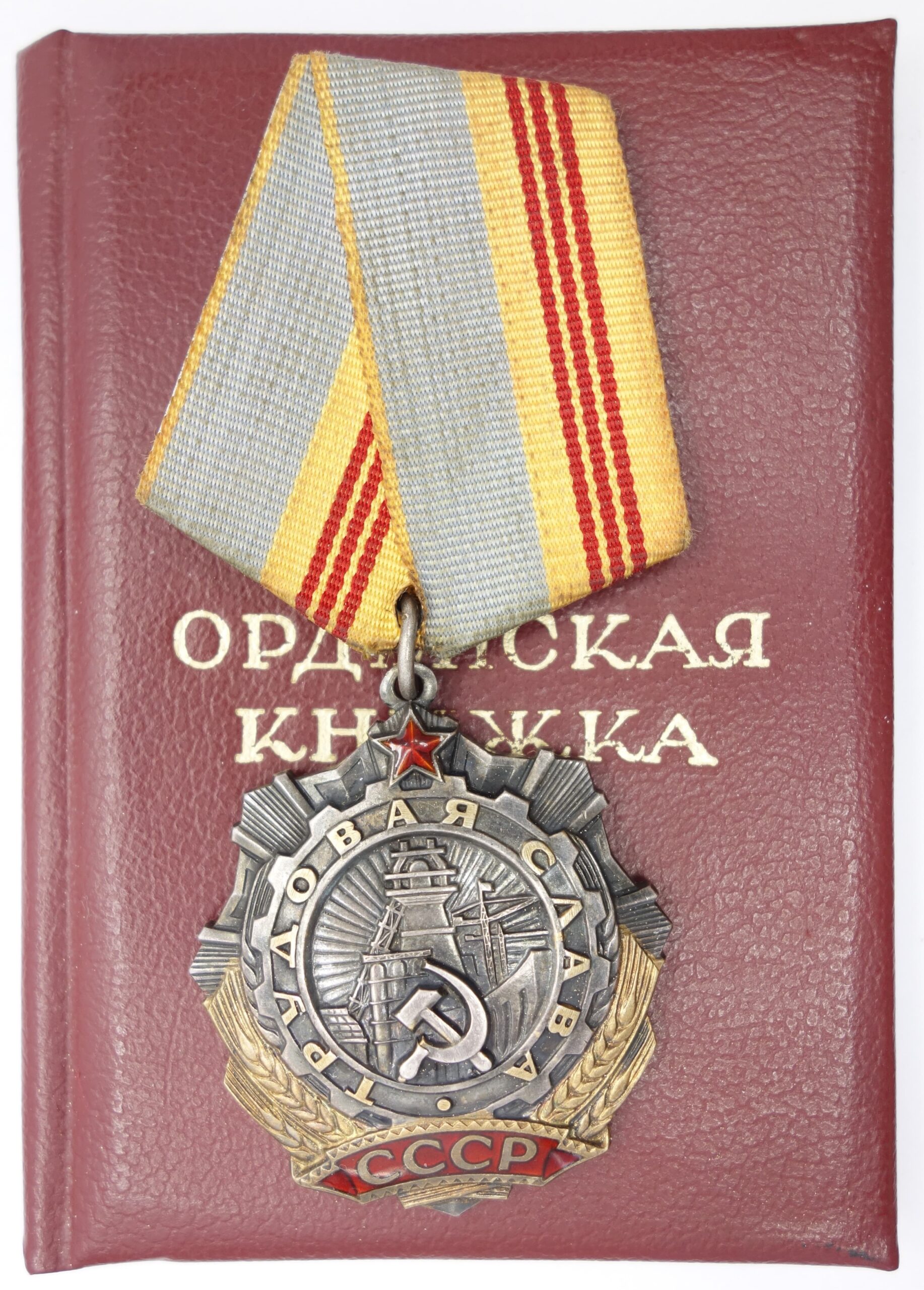 Soviet Order of Labor Glory 3rd class #553465 with document