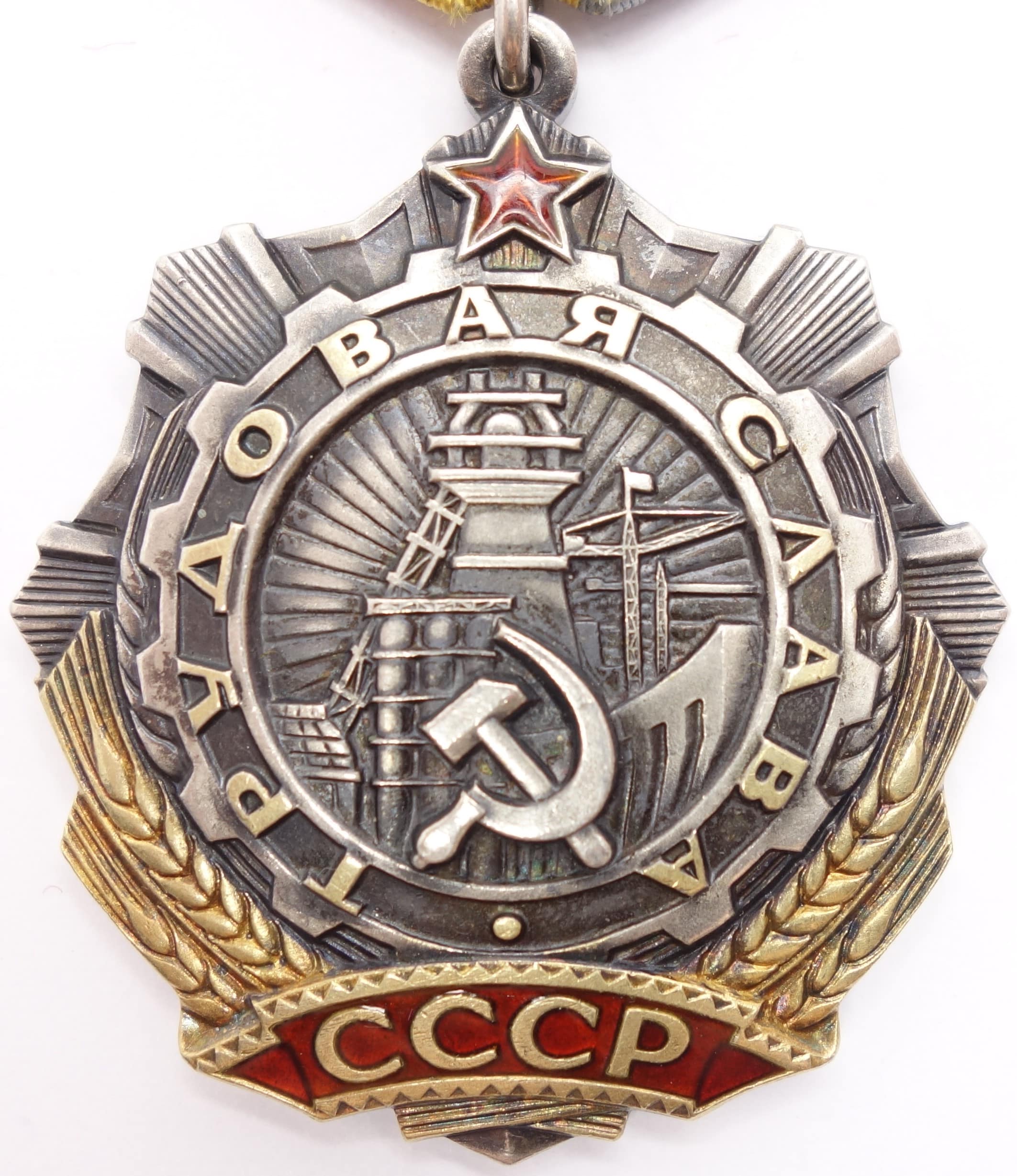 Soviet Order of Labor Glory 3rd class #343271