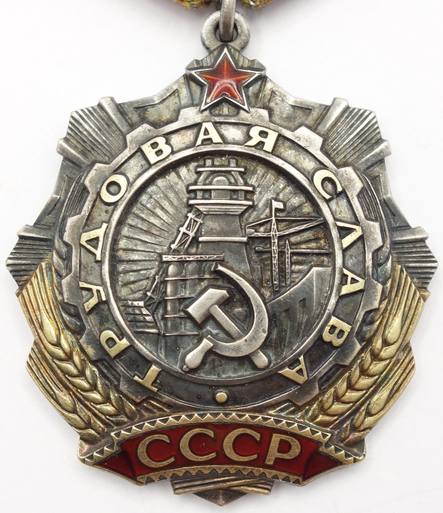 Soviet Order of Labor Glory 3rd class #366960