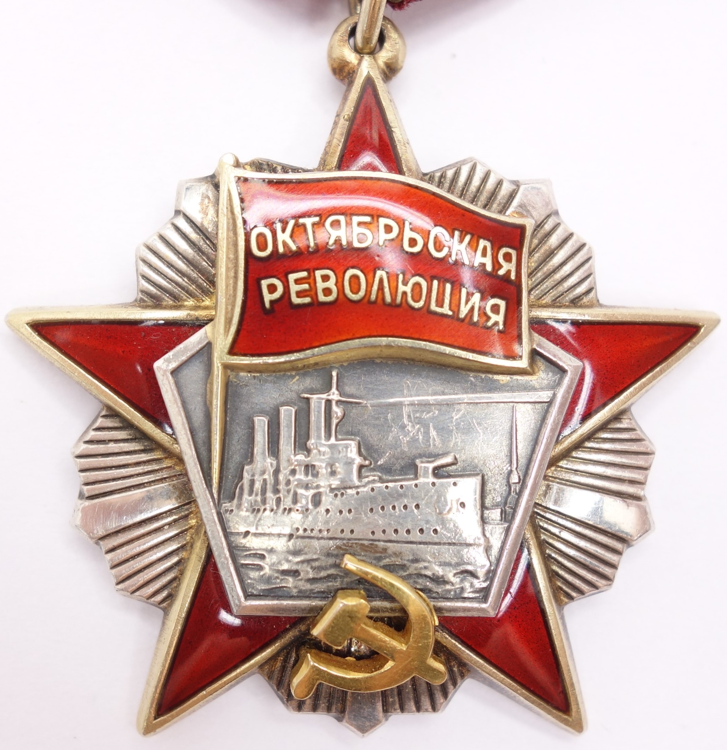 Soviet Order of the October Revolution #66316