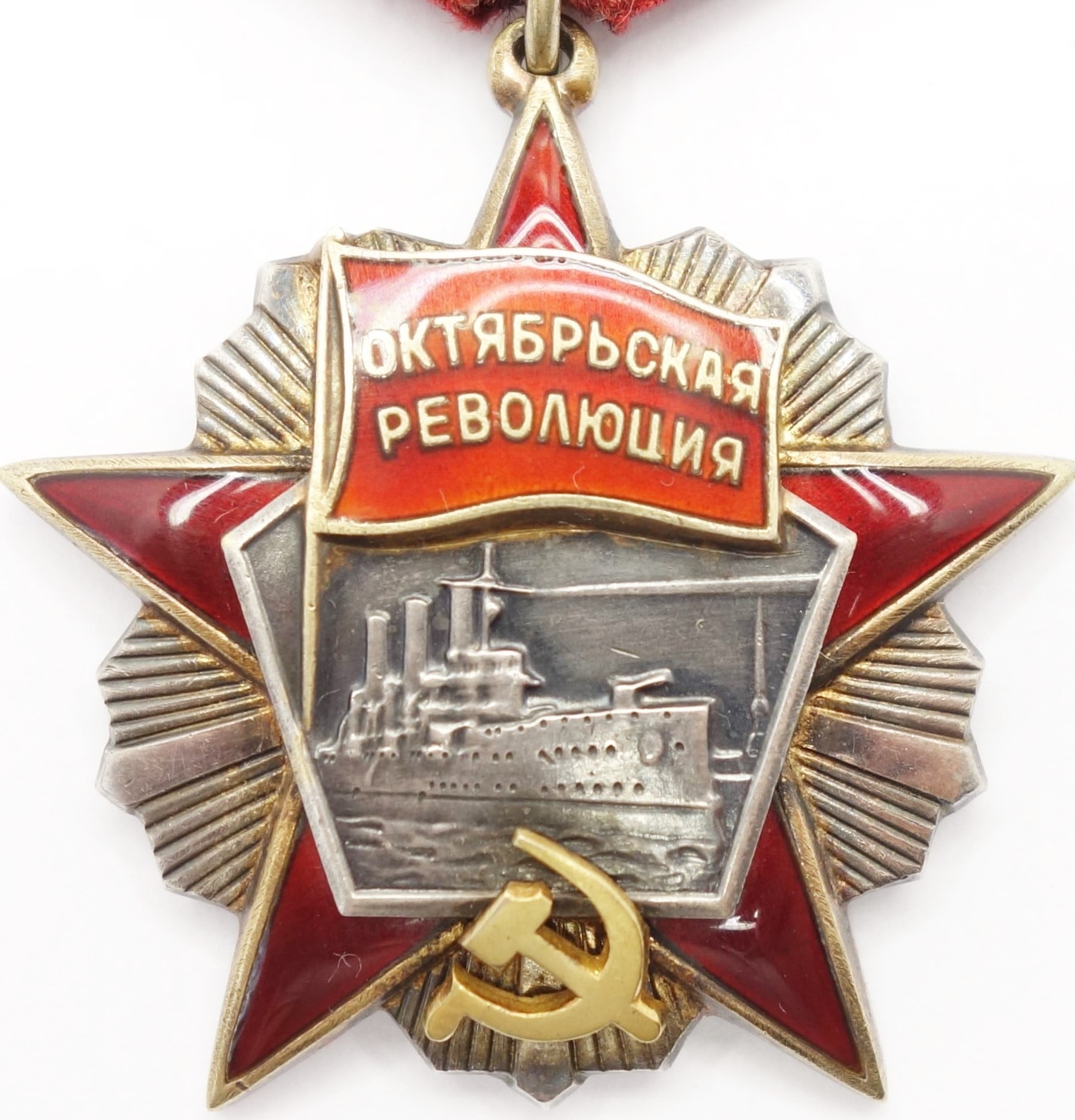 Soviet Order of the October Revolution #24607