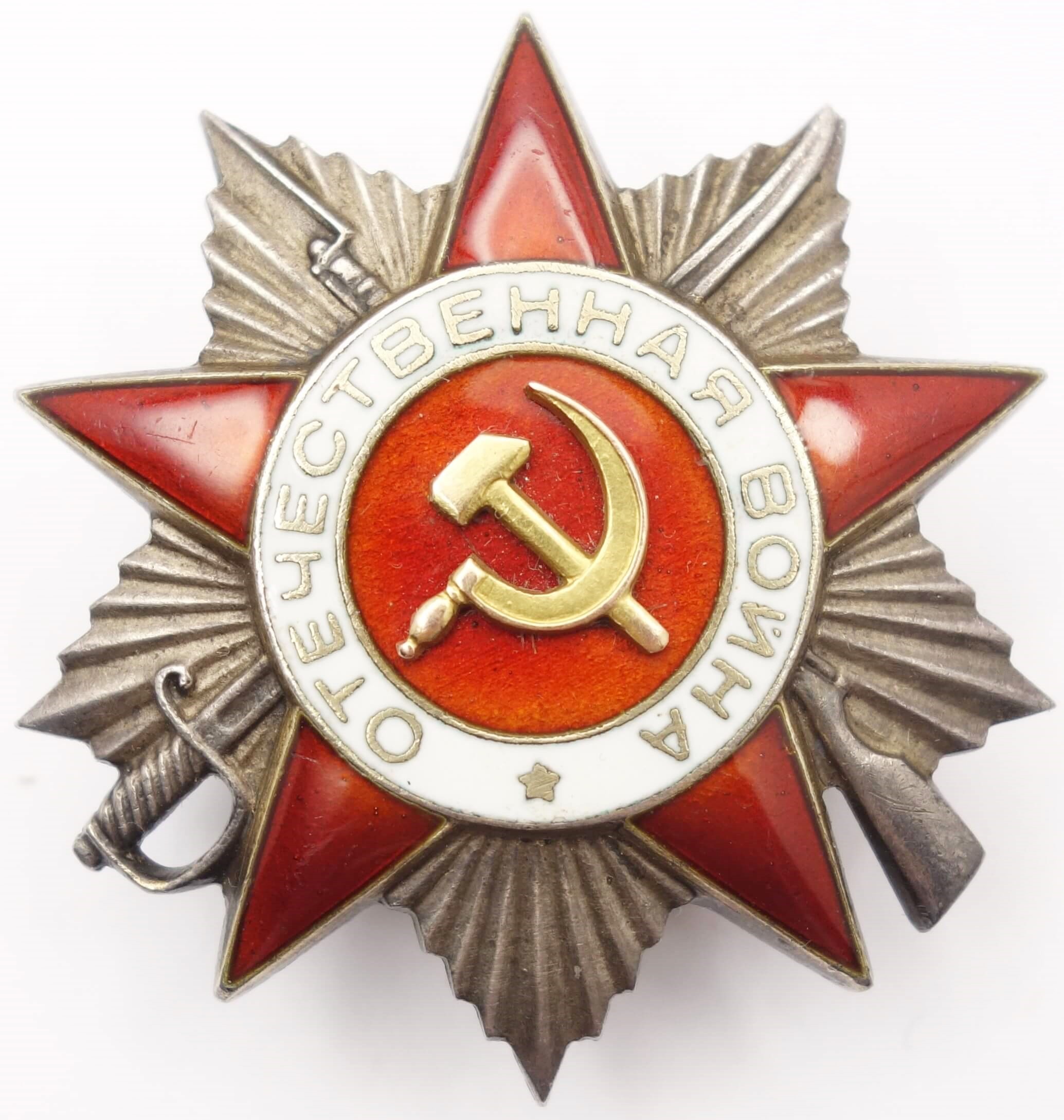 Soviet Order of the Patriotic War 2nd class #379169