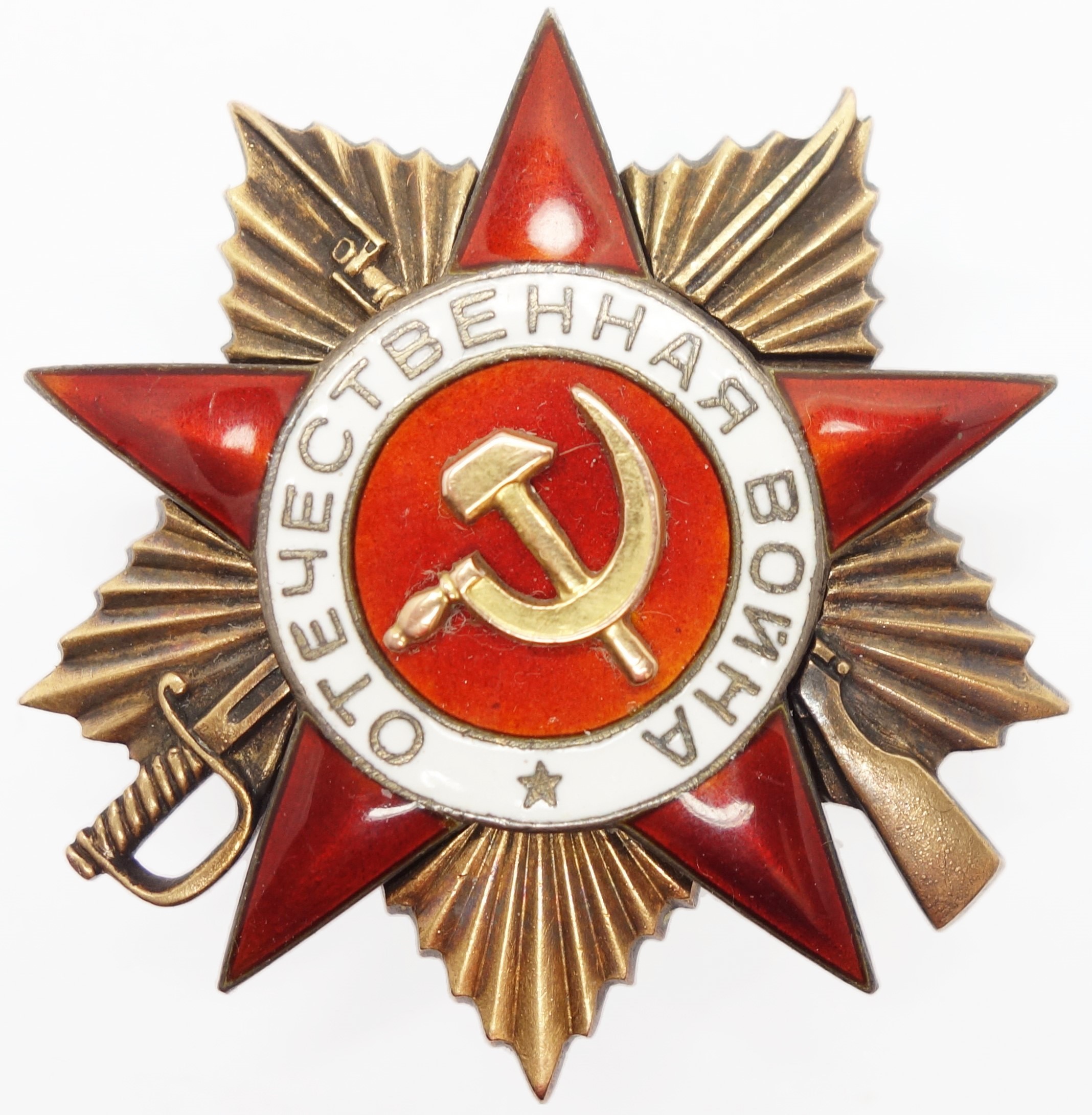 Soviet Order of the Patriotic War 1st class #220454