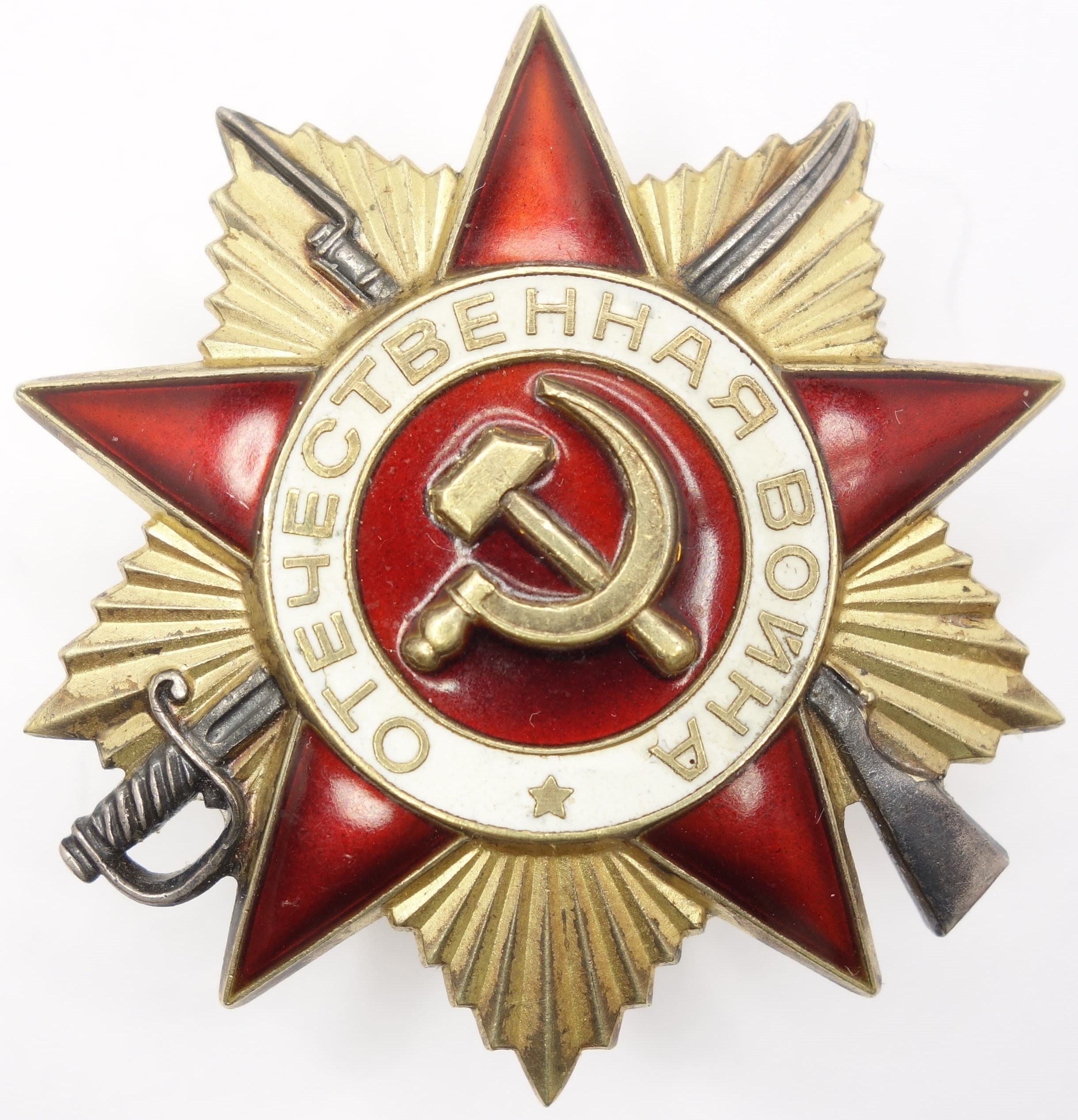 Soviet Order of the Patriotic War 1st class #875213