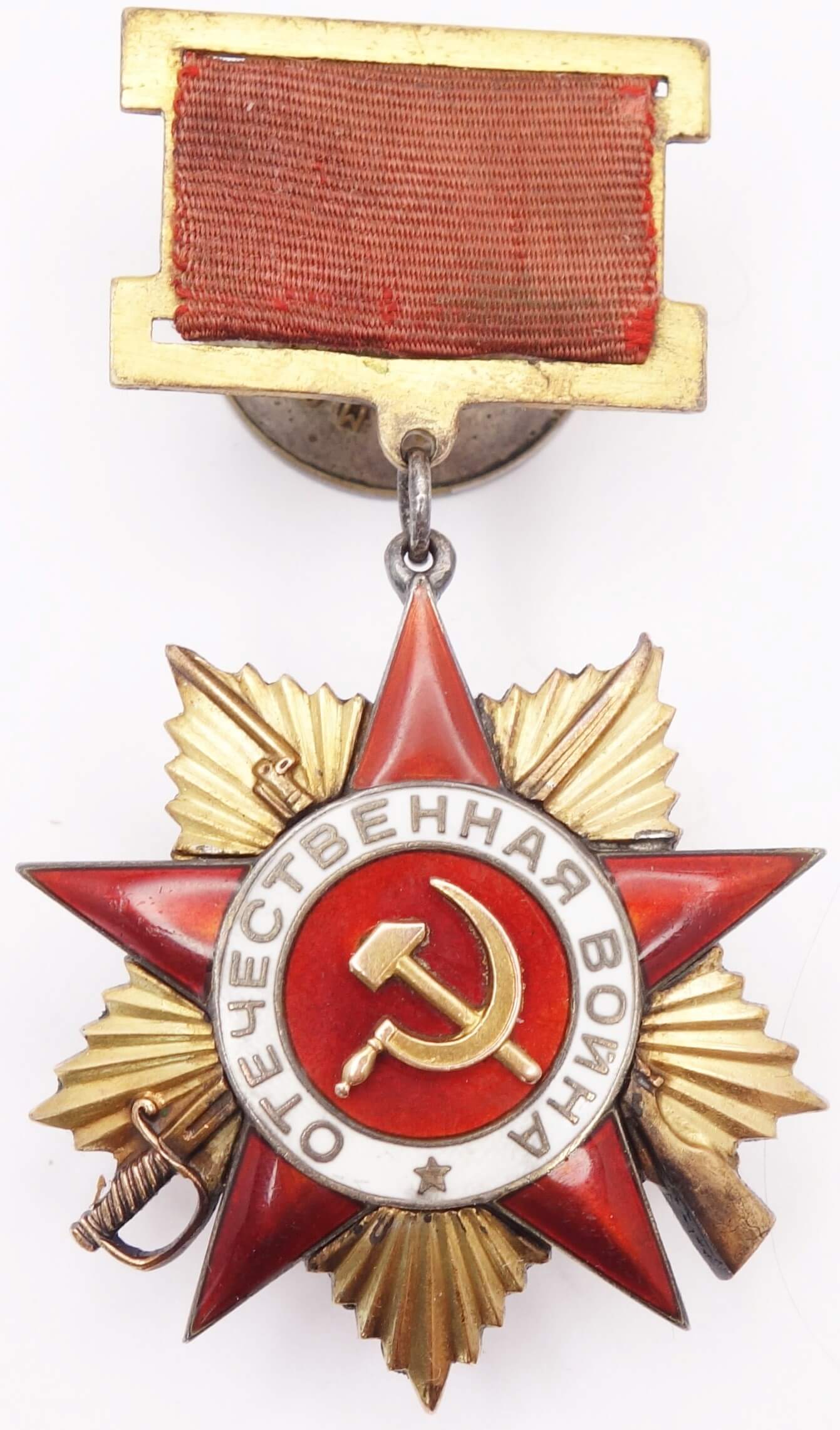 Soviet Order of the Patriotic War 1st class #14177