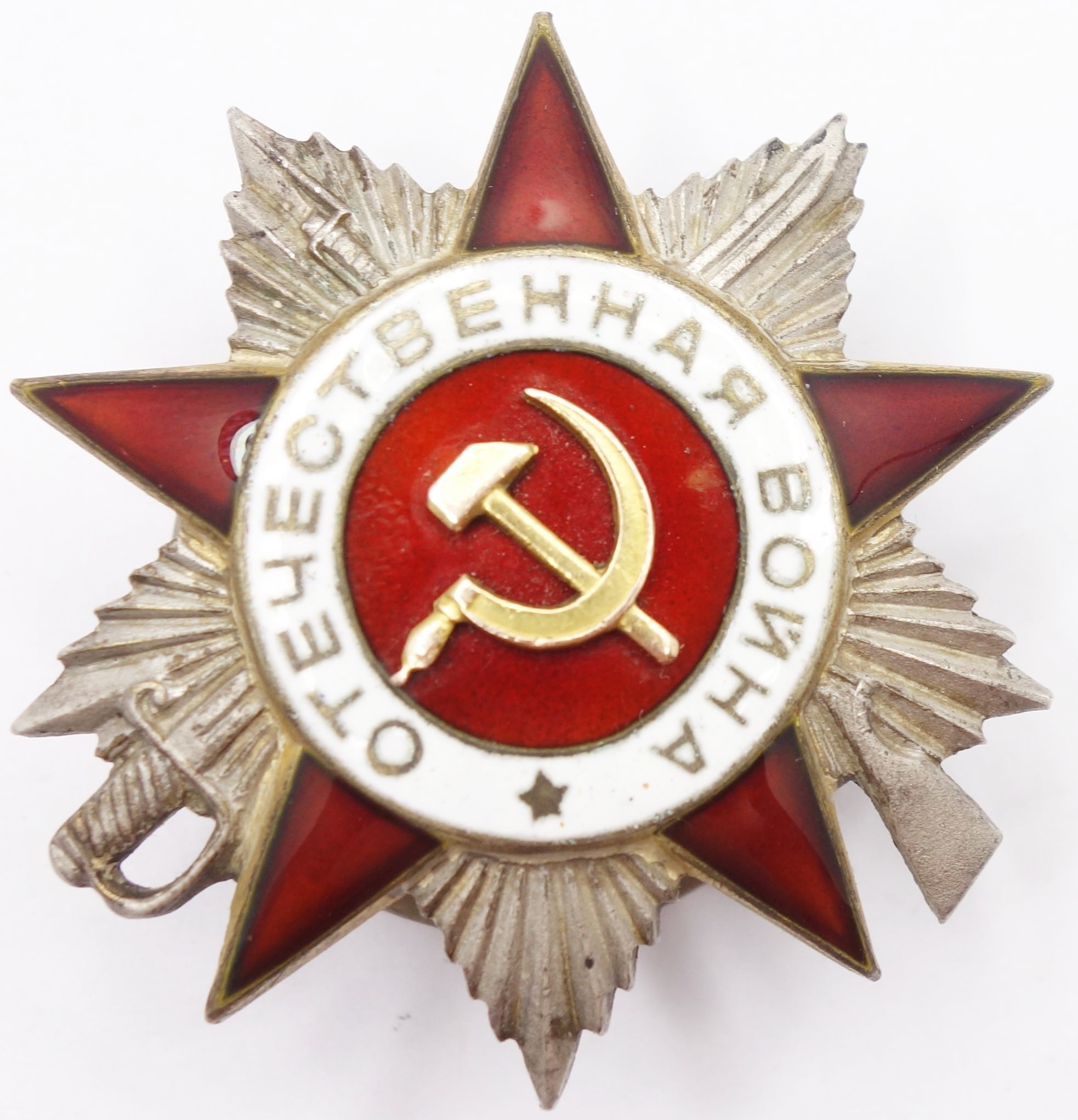 Soviet Order of the Patriotic War 2nd class #610340