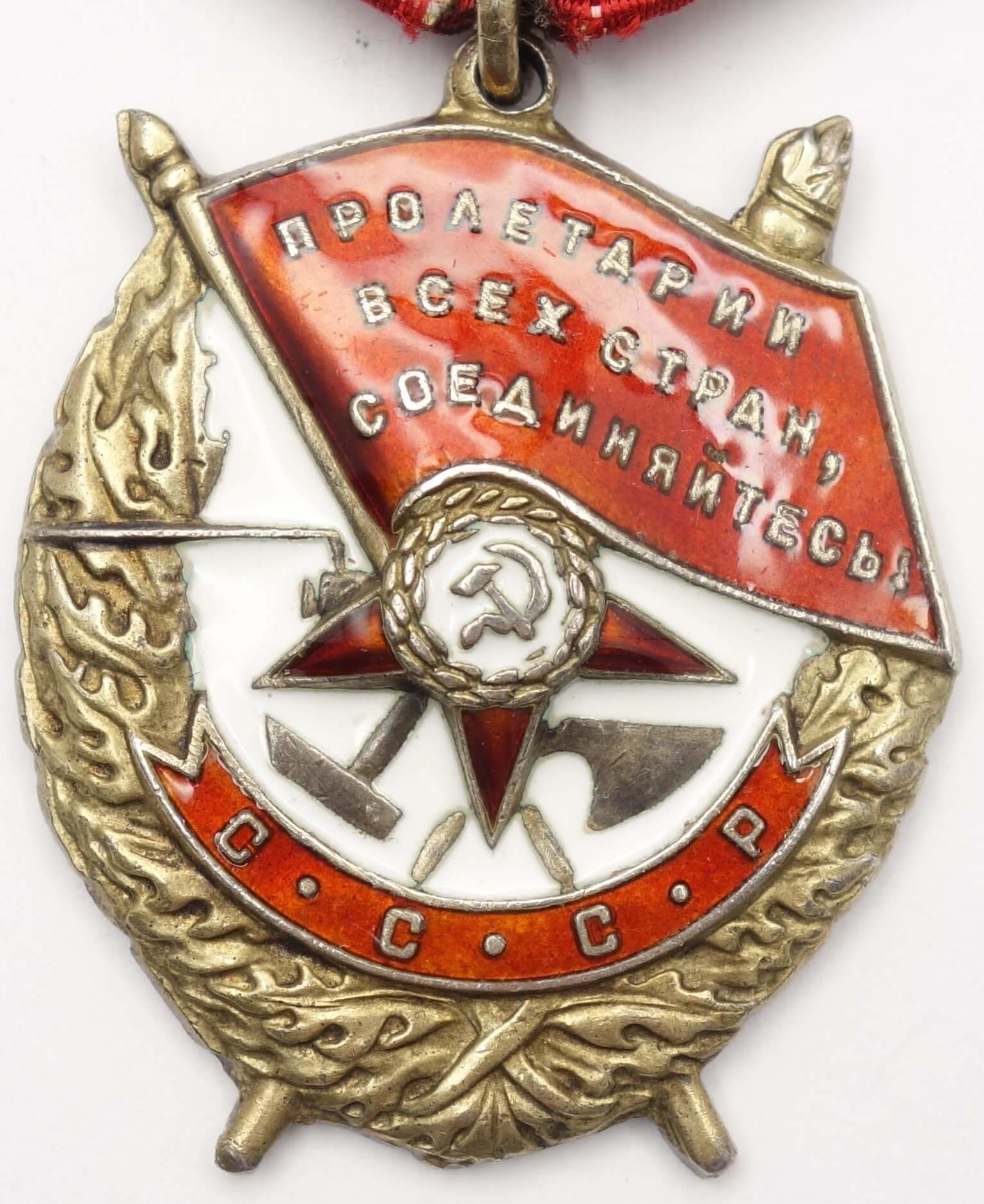 Soviet Order of the Red Banner #243174