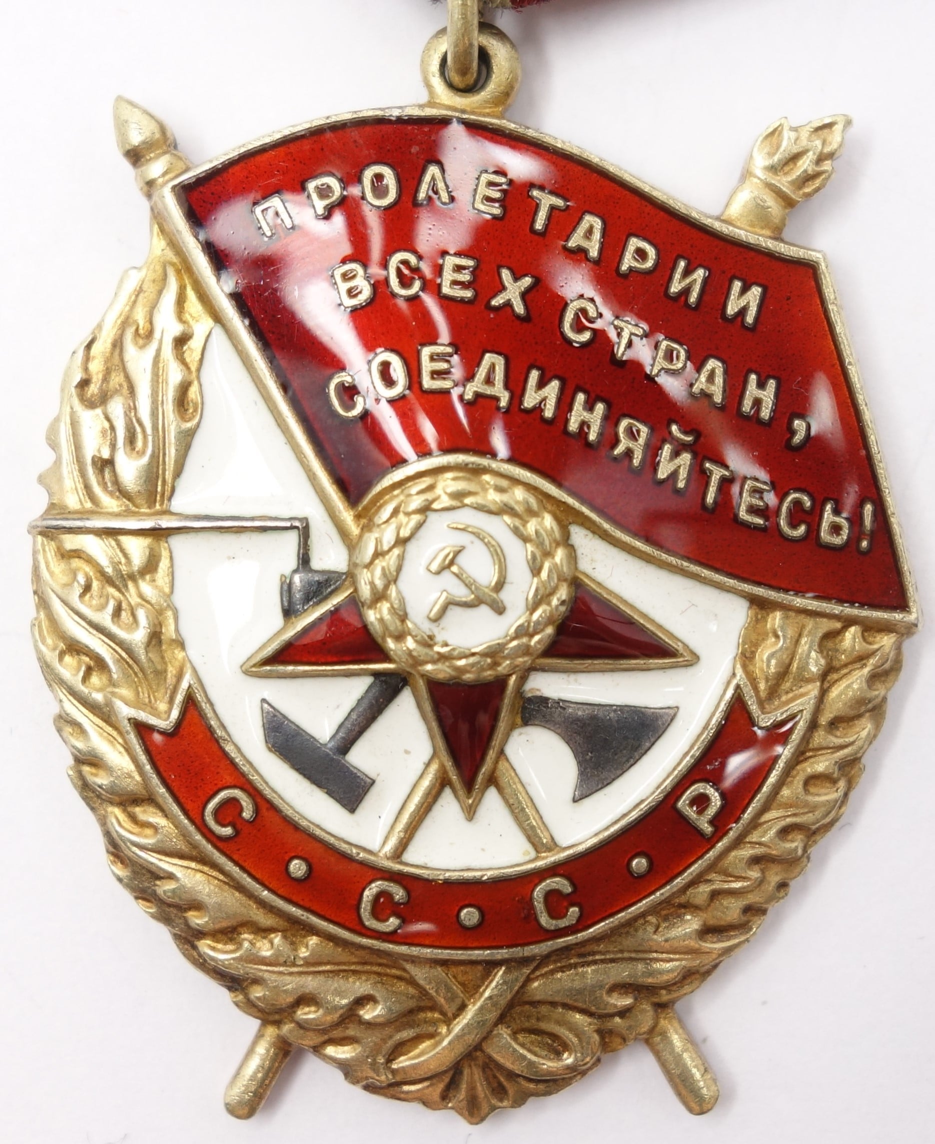 Soviet Order of the Red Banner #373143