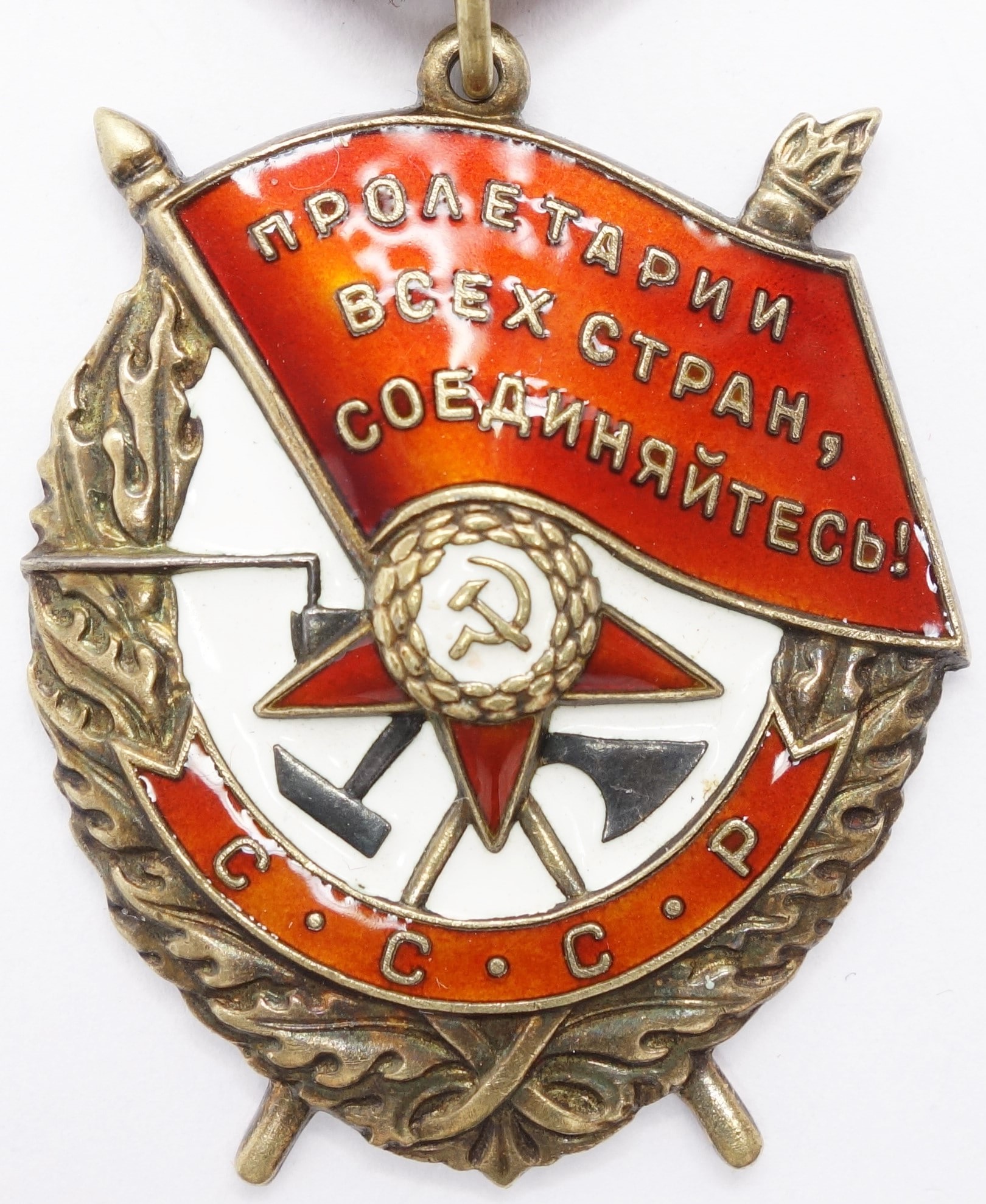 Soviet Order of the Red Banner #561615