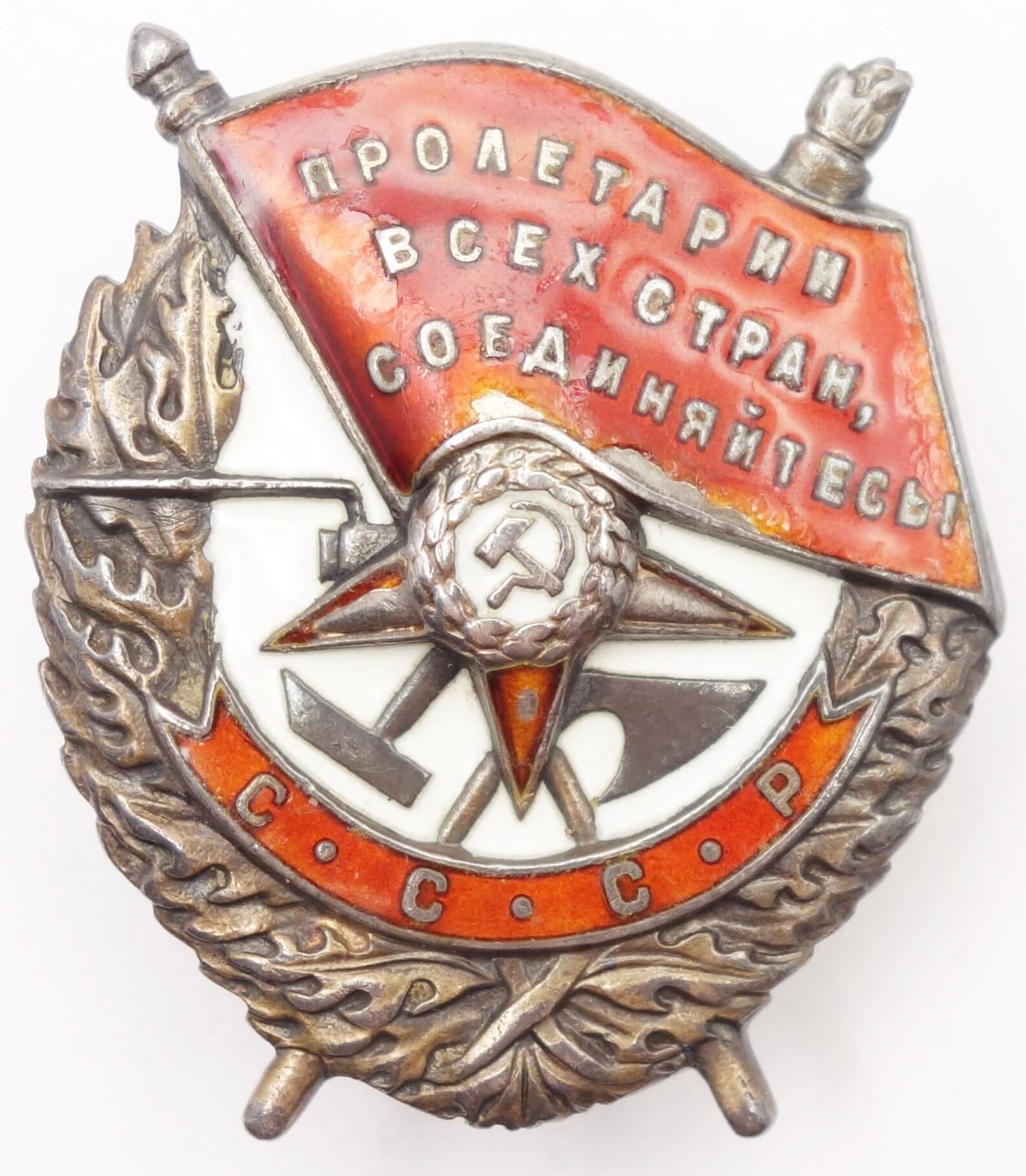 Soviet Order of the Red Banner #76471