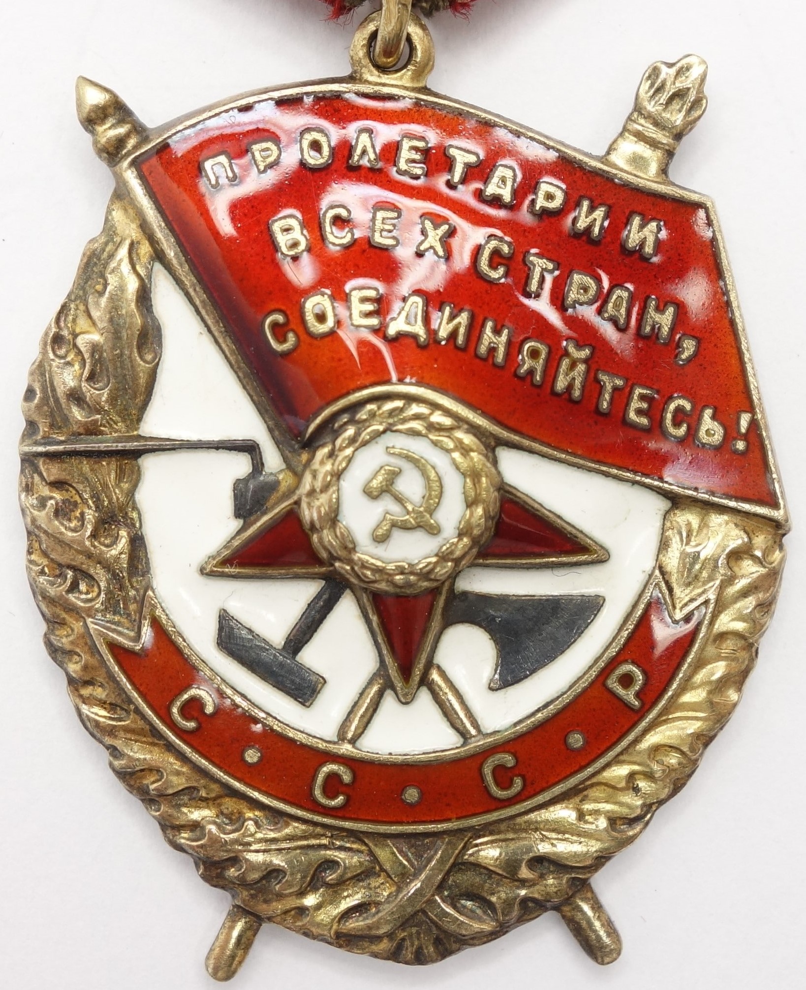 Soviet Order of the Red Banner #388318