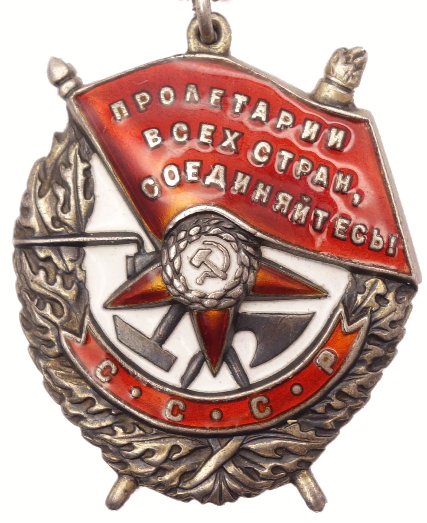 Soviet Order of the Red Banner #96233