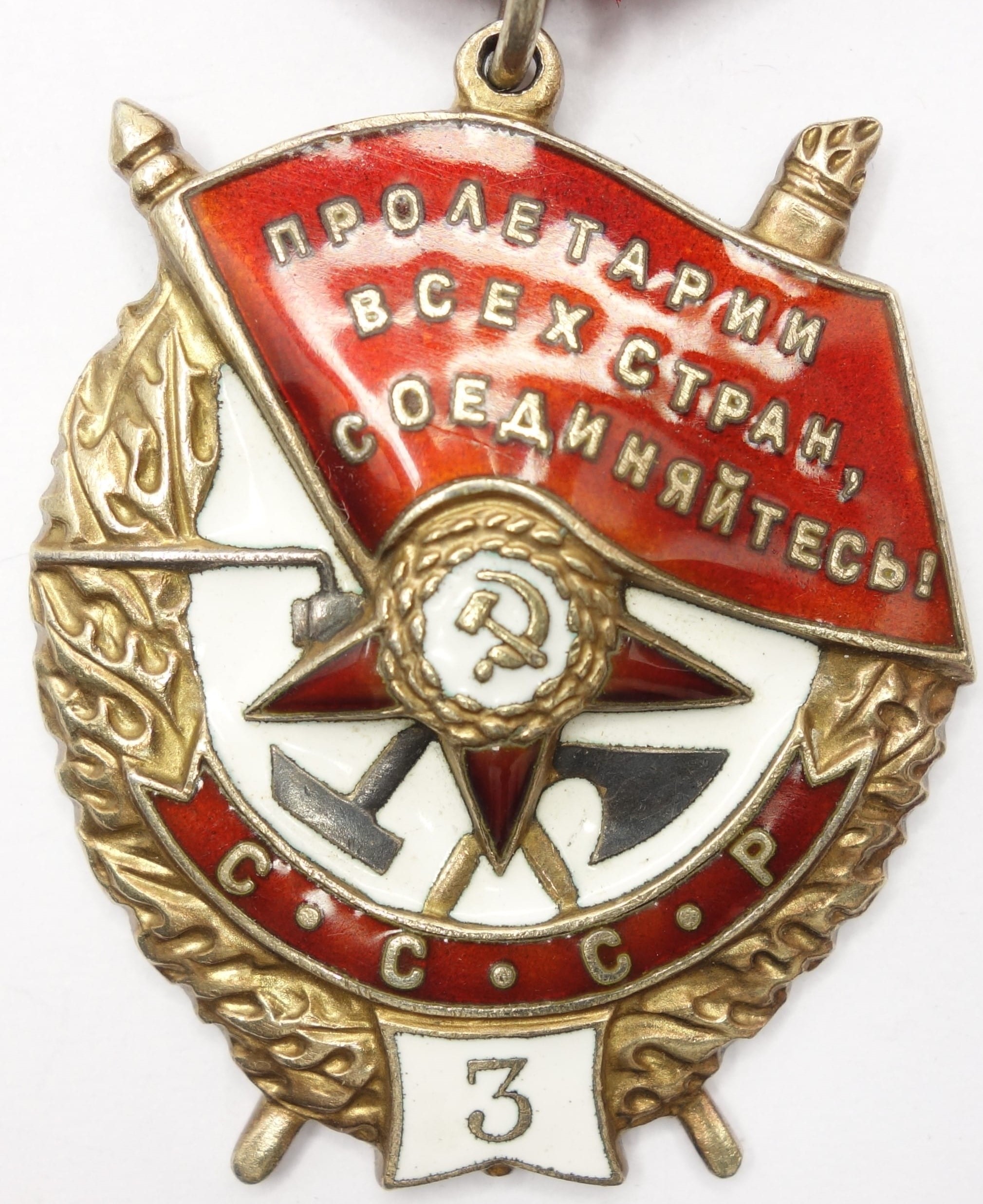 Soviet Order of the Red Banner 3rd award #6624