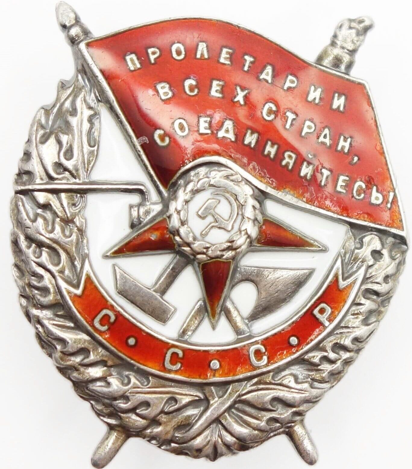 Soviet Order of the Red Banner #28268