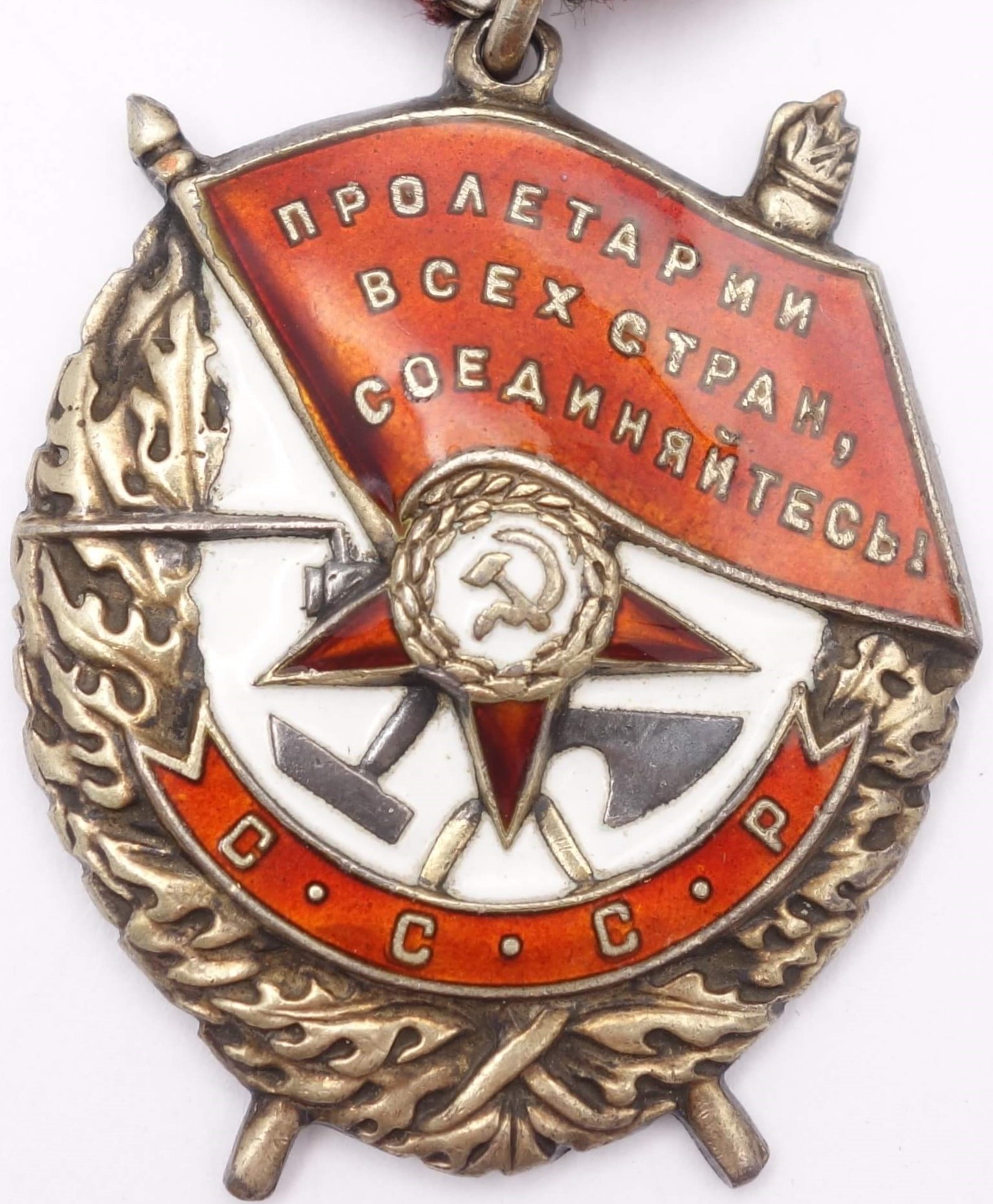 Soviet Order of the Red Banner #239605