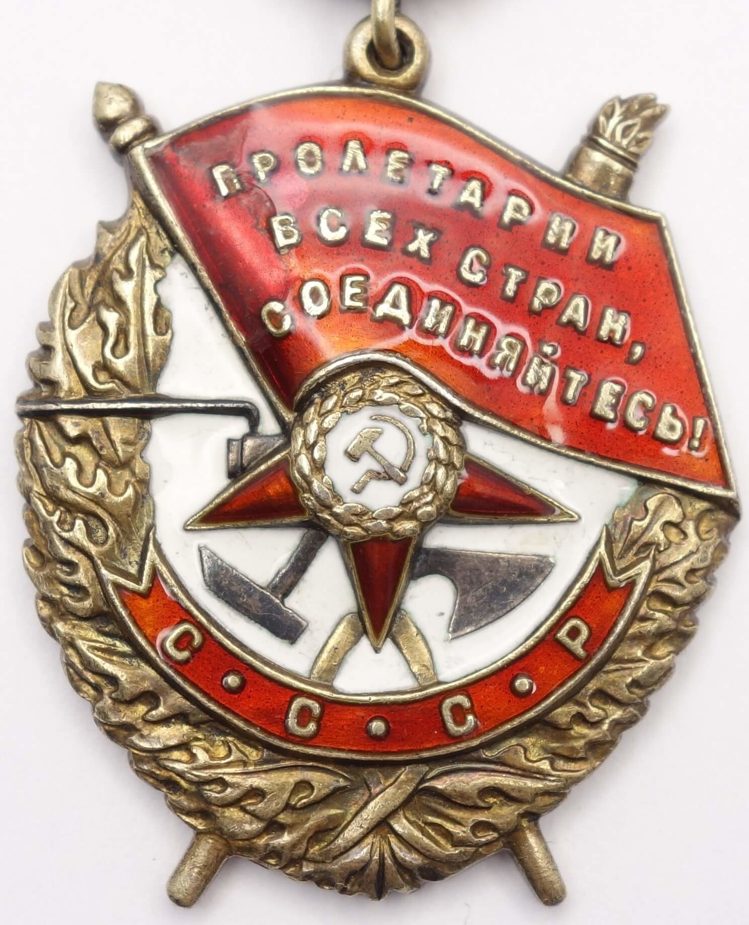 Soviet Order of the Red Banner #133565