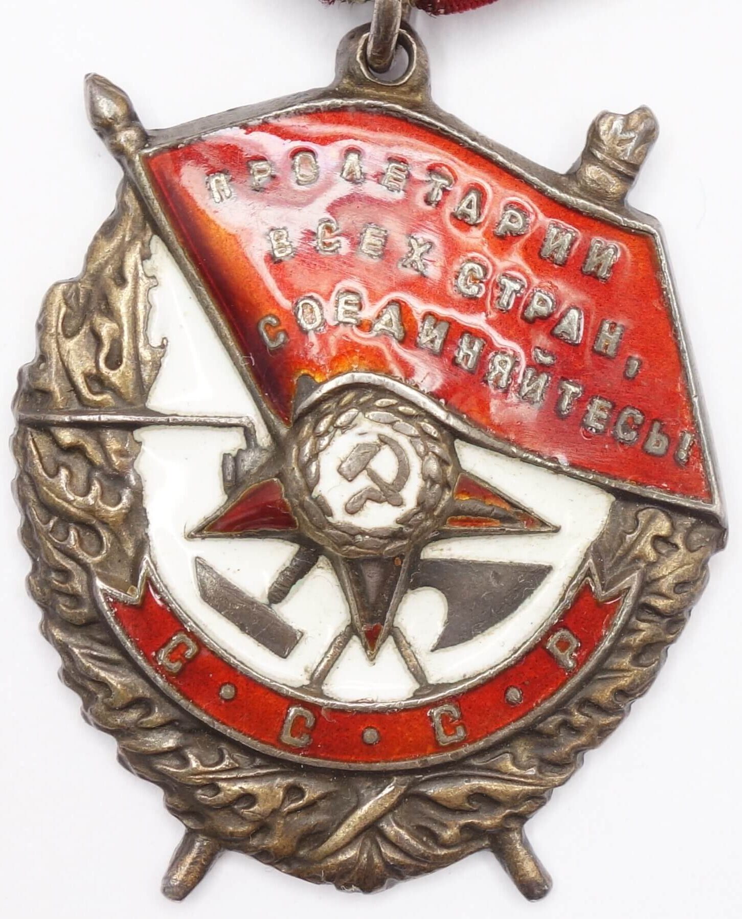 Soviet Order of the Red Banner #266504