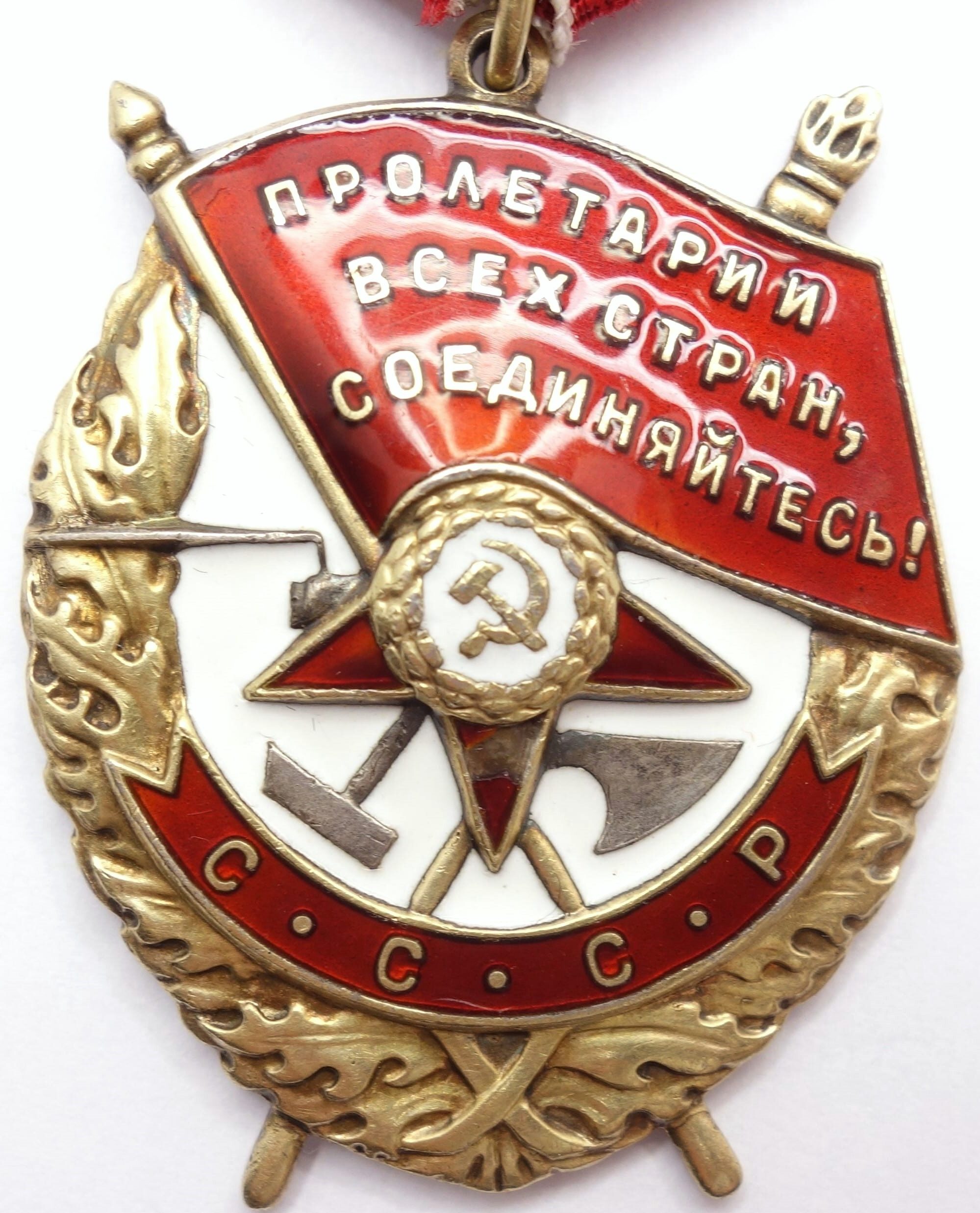 Soviet Order of the Red Banner #399686