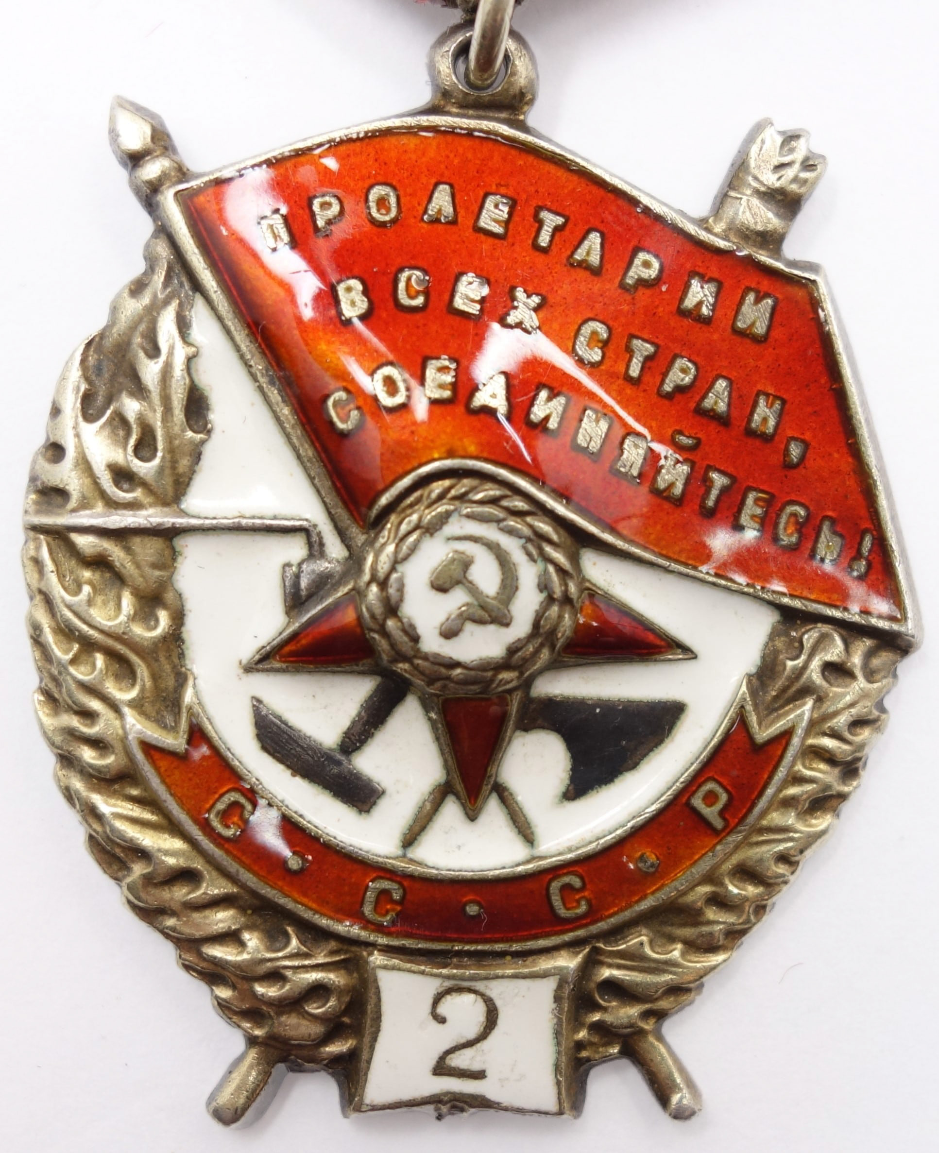 Soviet Order of the Red Banner 2nd award #11783