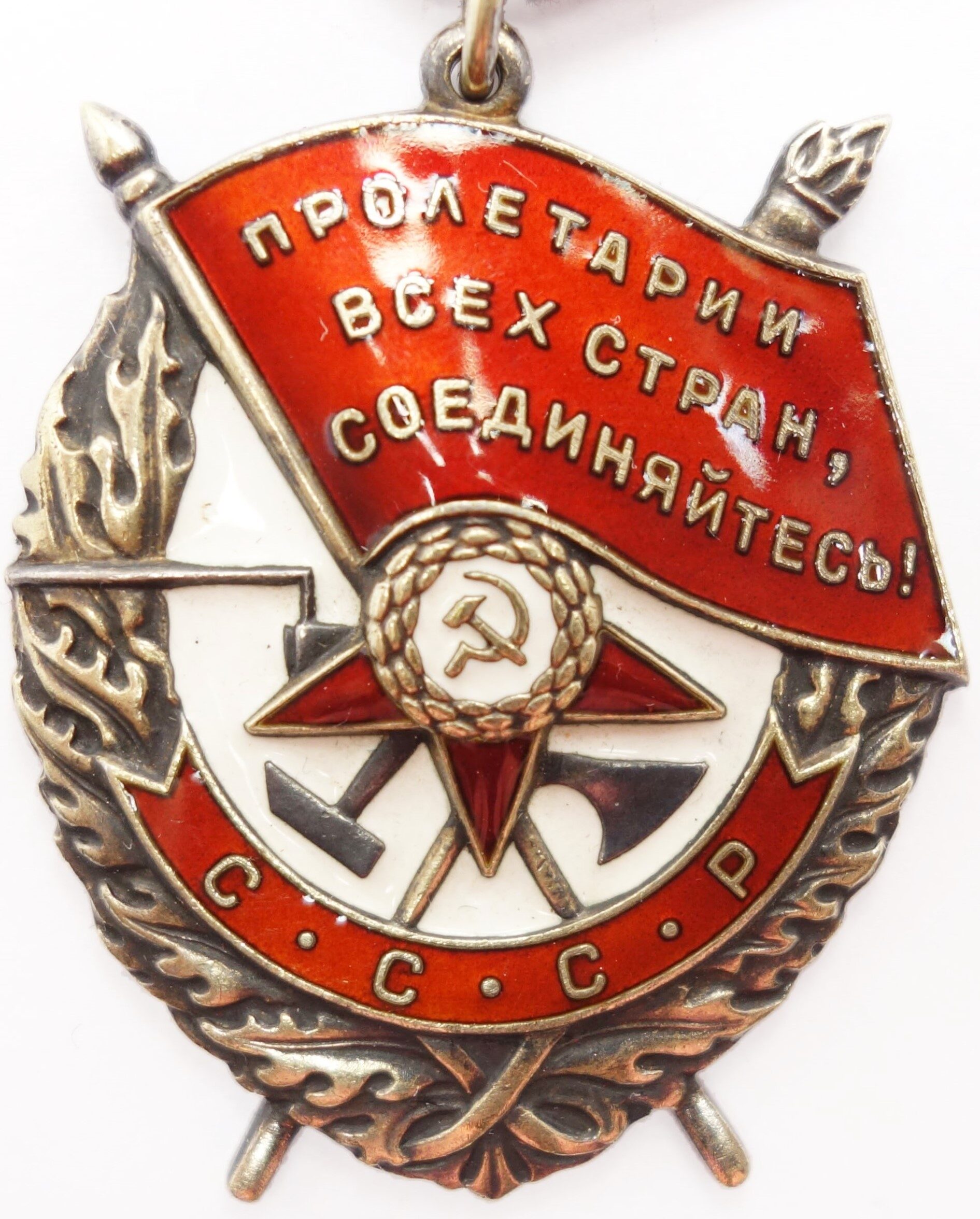 Soviet Order of the Red Banner Duplicate #157076