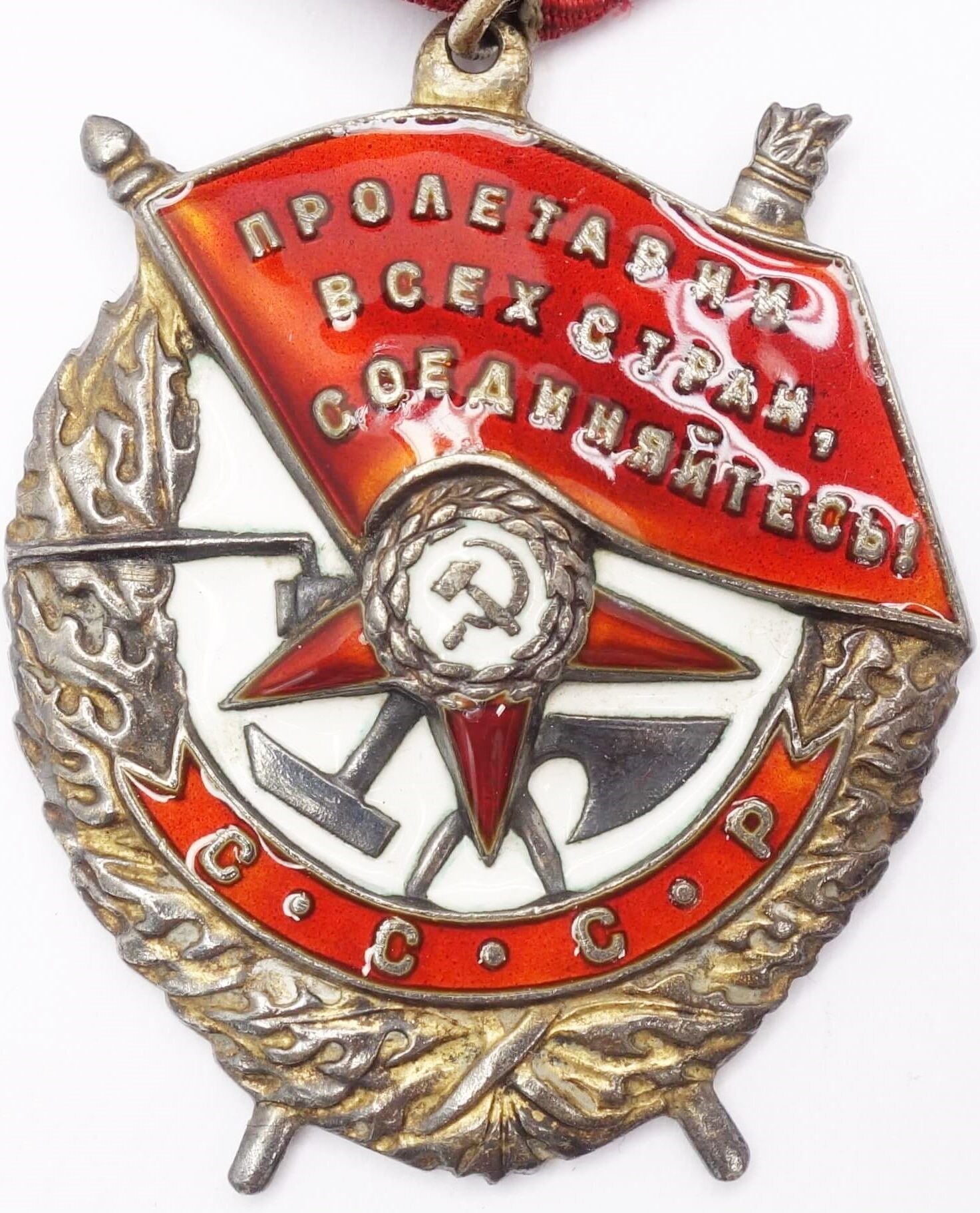 Soviet Order of the Red Banner #130548