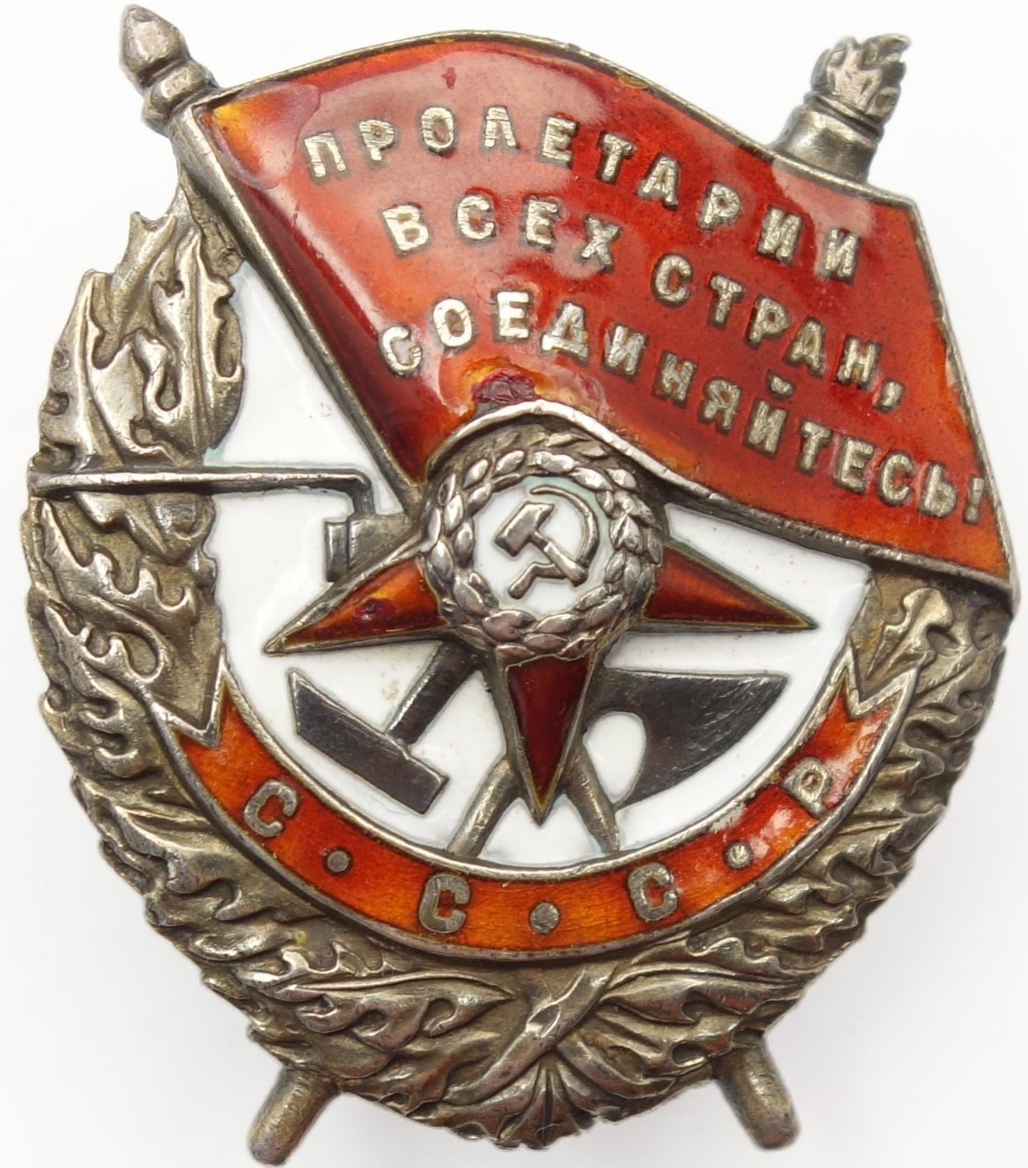 Soviet Order of the Red Banner #67227