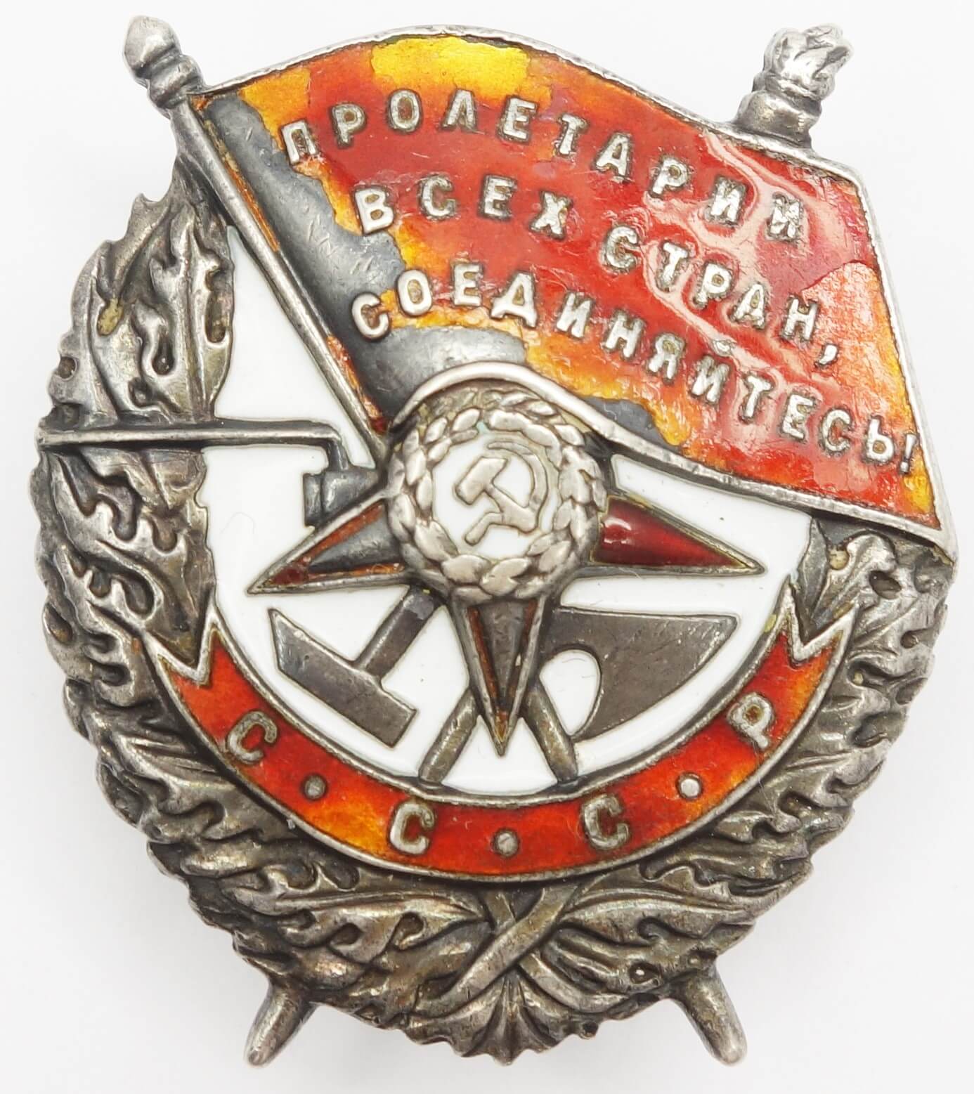 Soviet Order of the Red Banner #61112