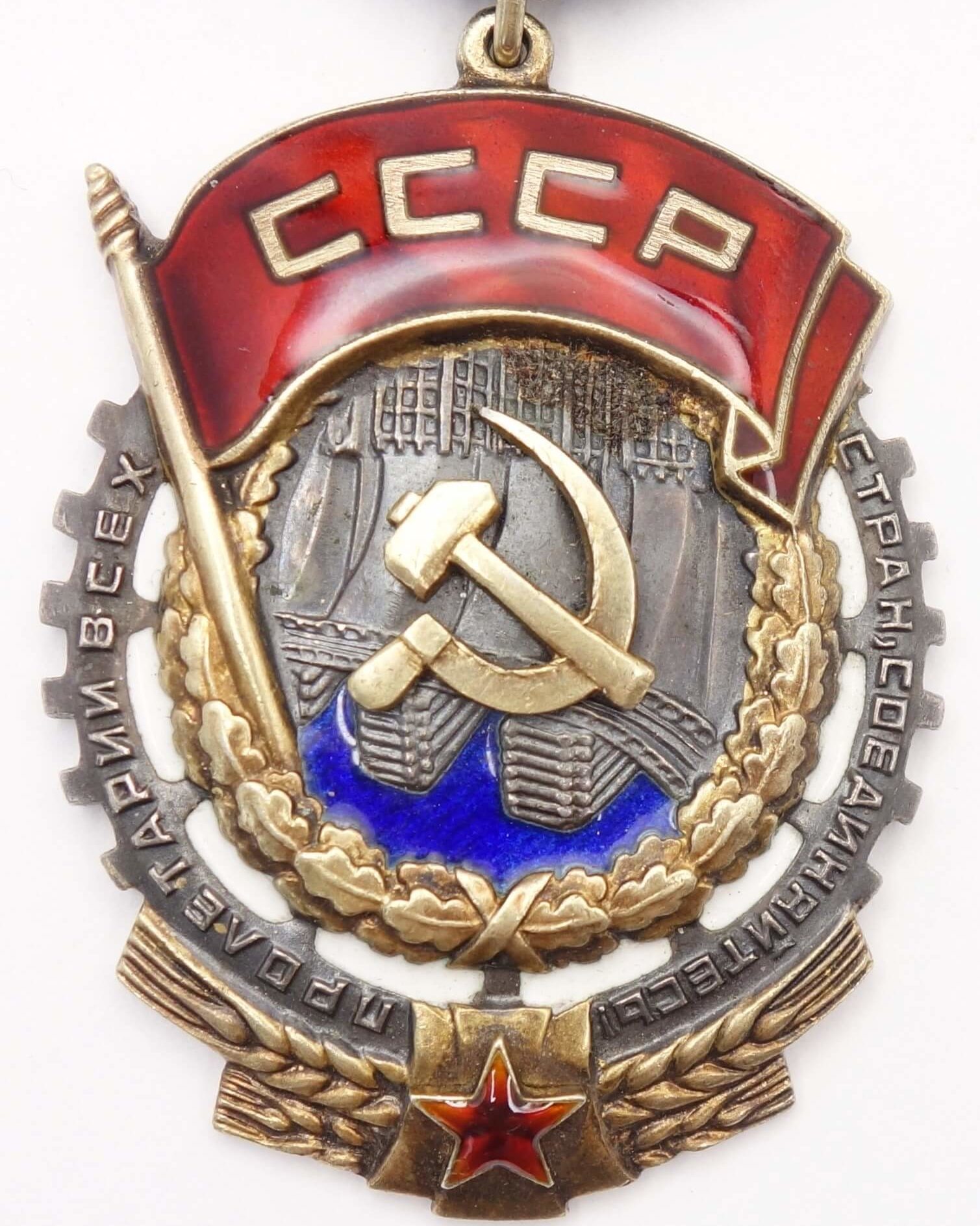 Soviet Order of the Red Banner of Labor #104337