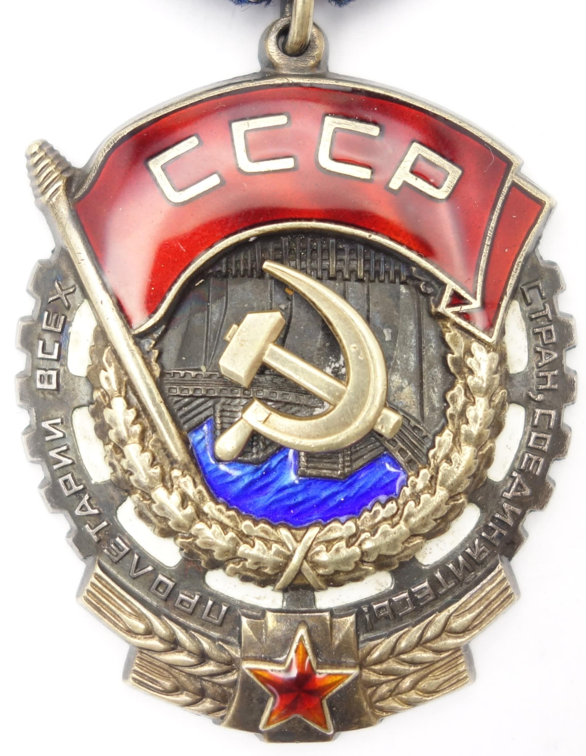 Soviet Order of the Red Banner of Labor #886474