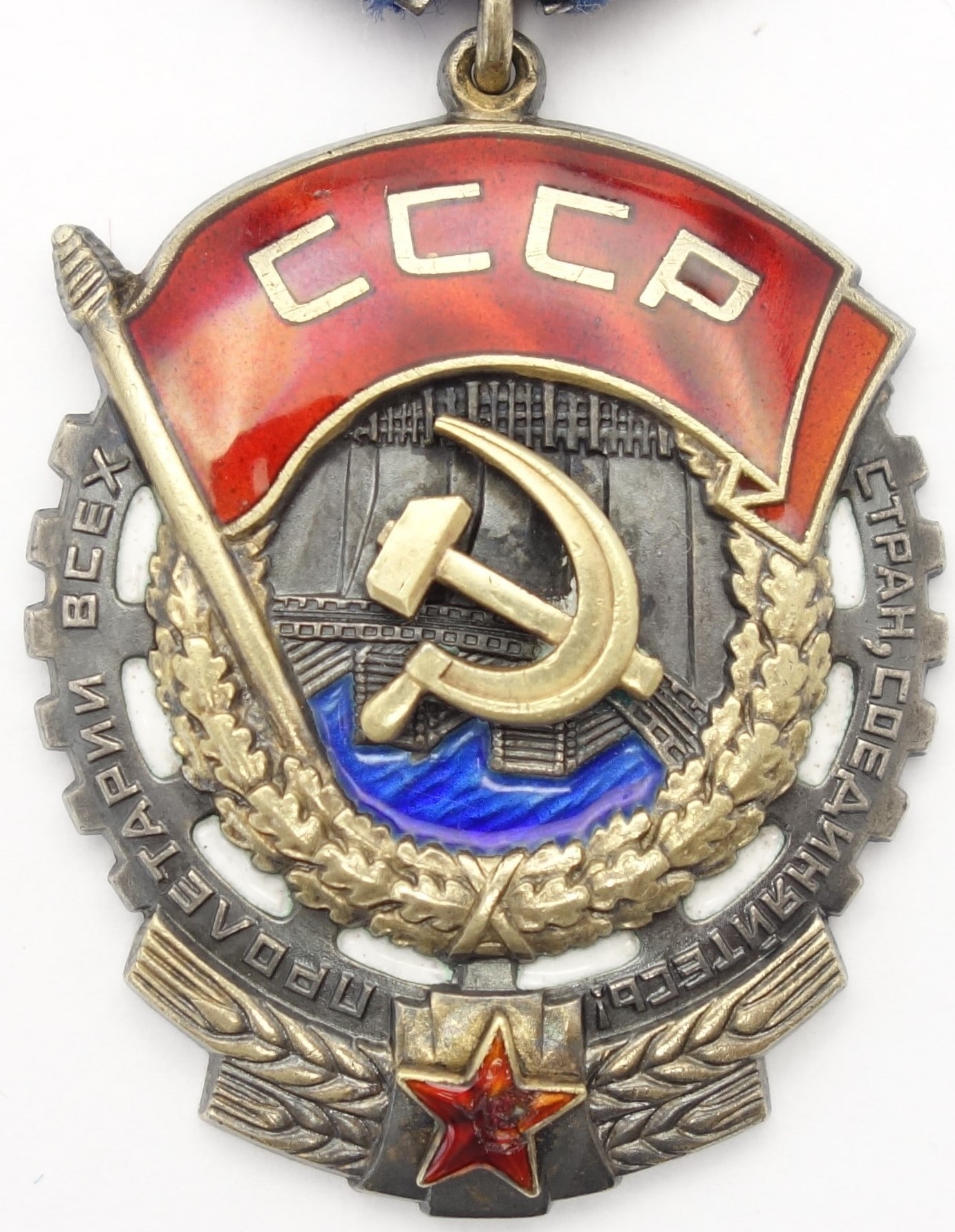 Soviet Order of the Red Banner of Labor #599742