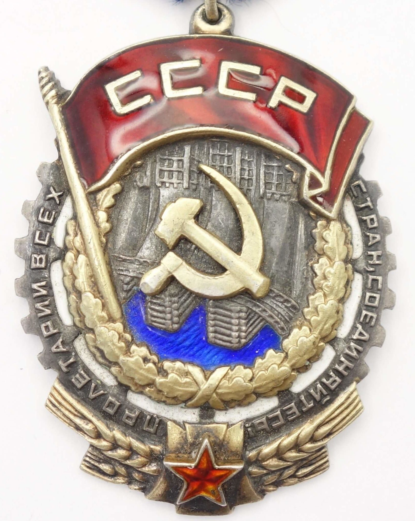 Soviet Order of the Red Banner of Labor #45900