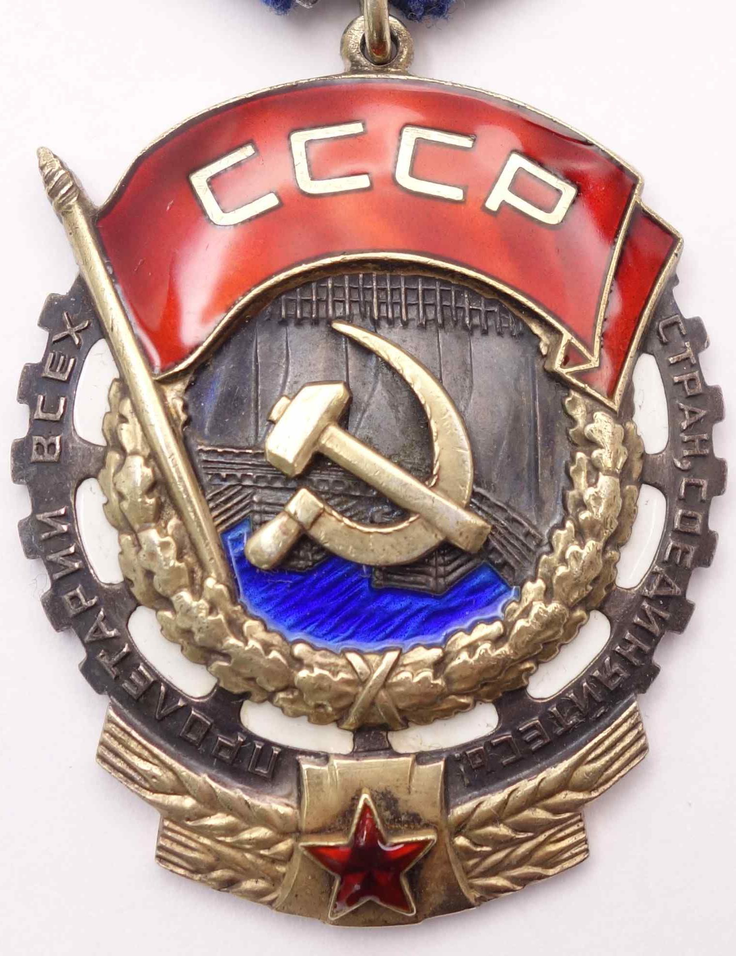 Soviet Order of the Red Banner of Labor #325629