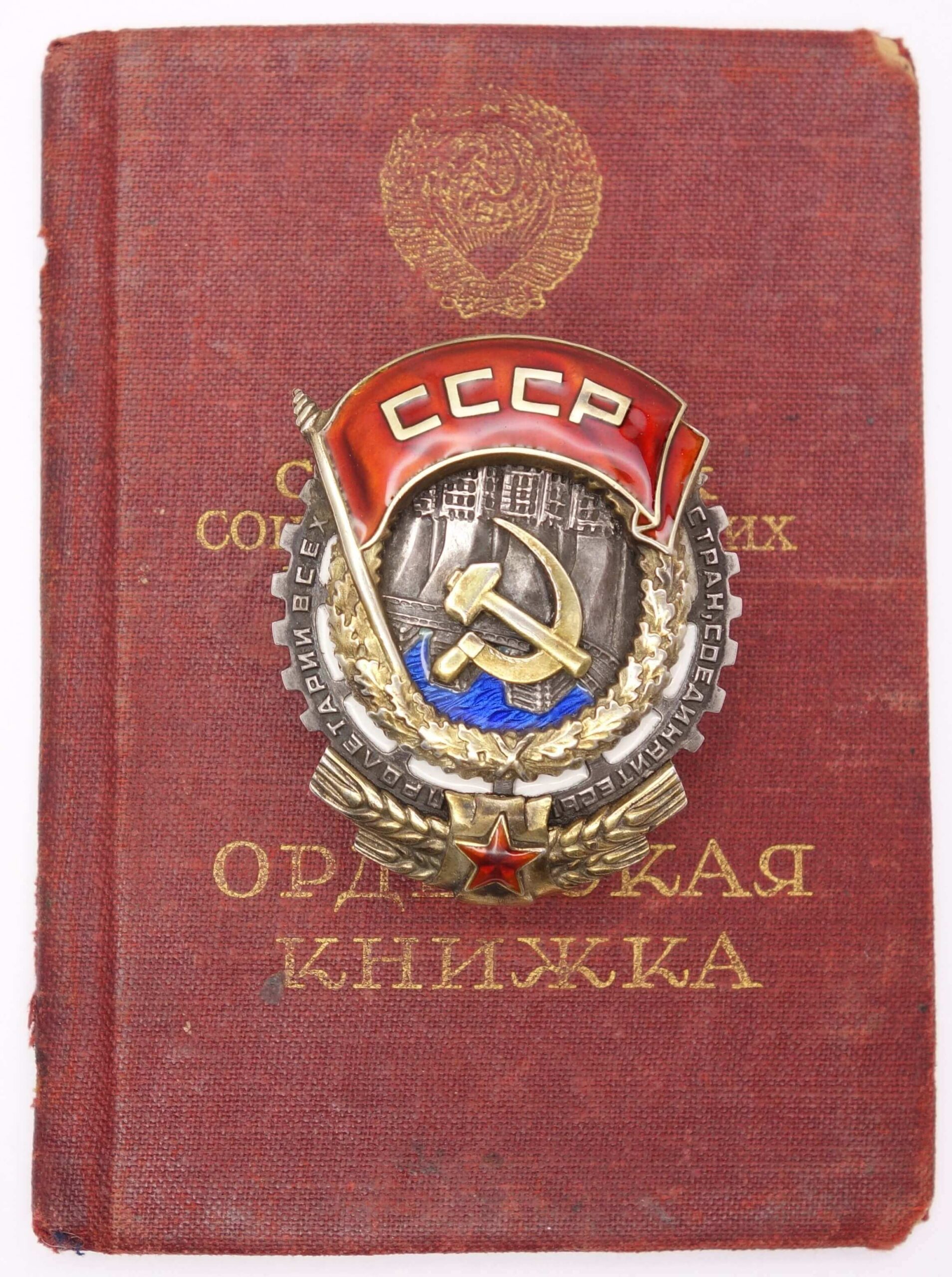 Soviet Order of the Red Banner of Labor #9117 with award booklet