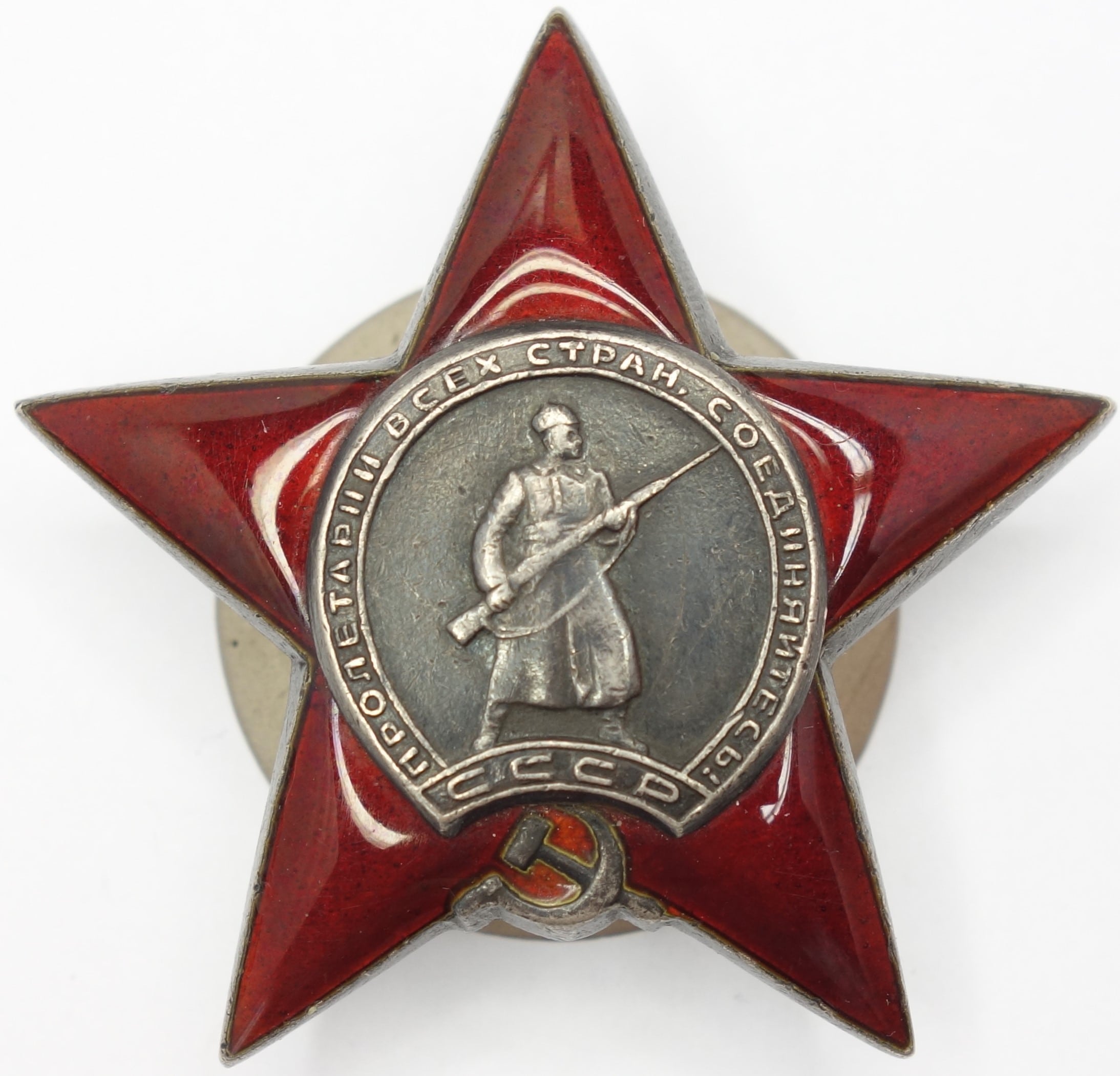 Soviet Order of the Red Star #2142830