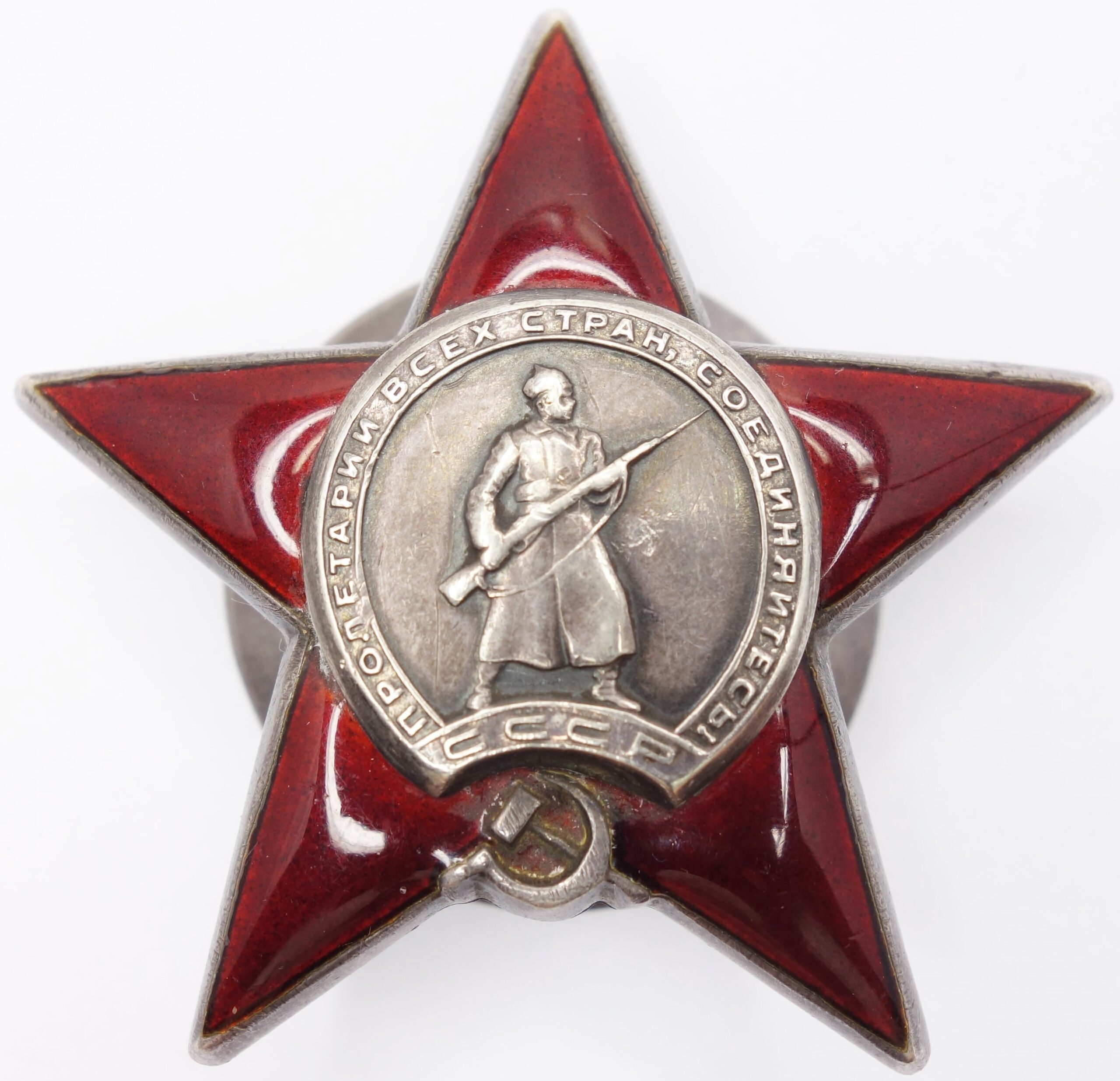 Soviet Order of the Red Star #824212