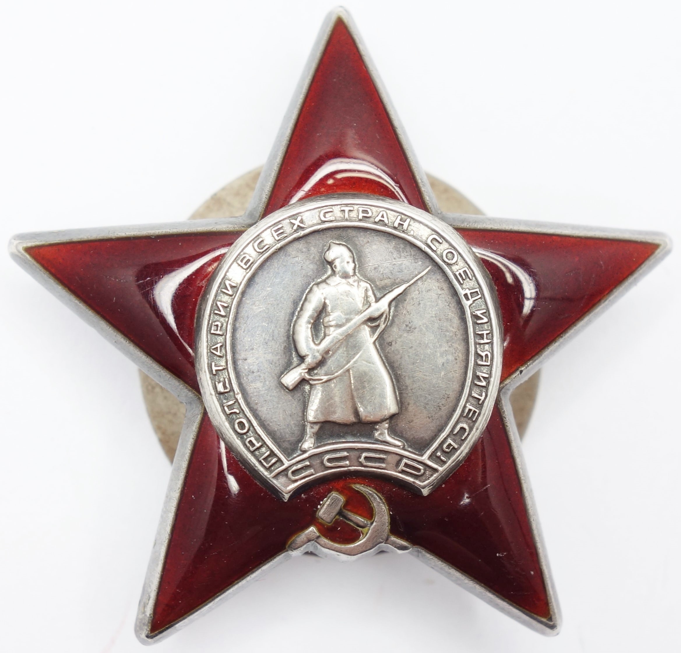 Soviet Order of the Red Star #1173717