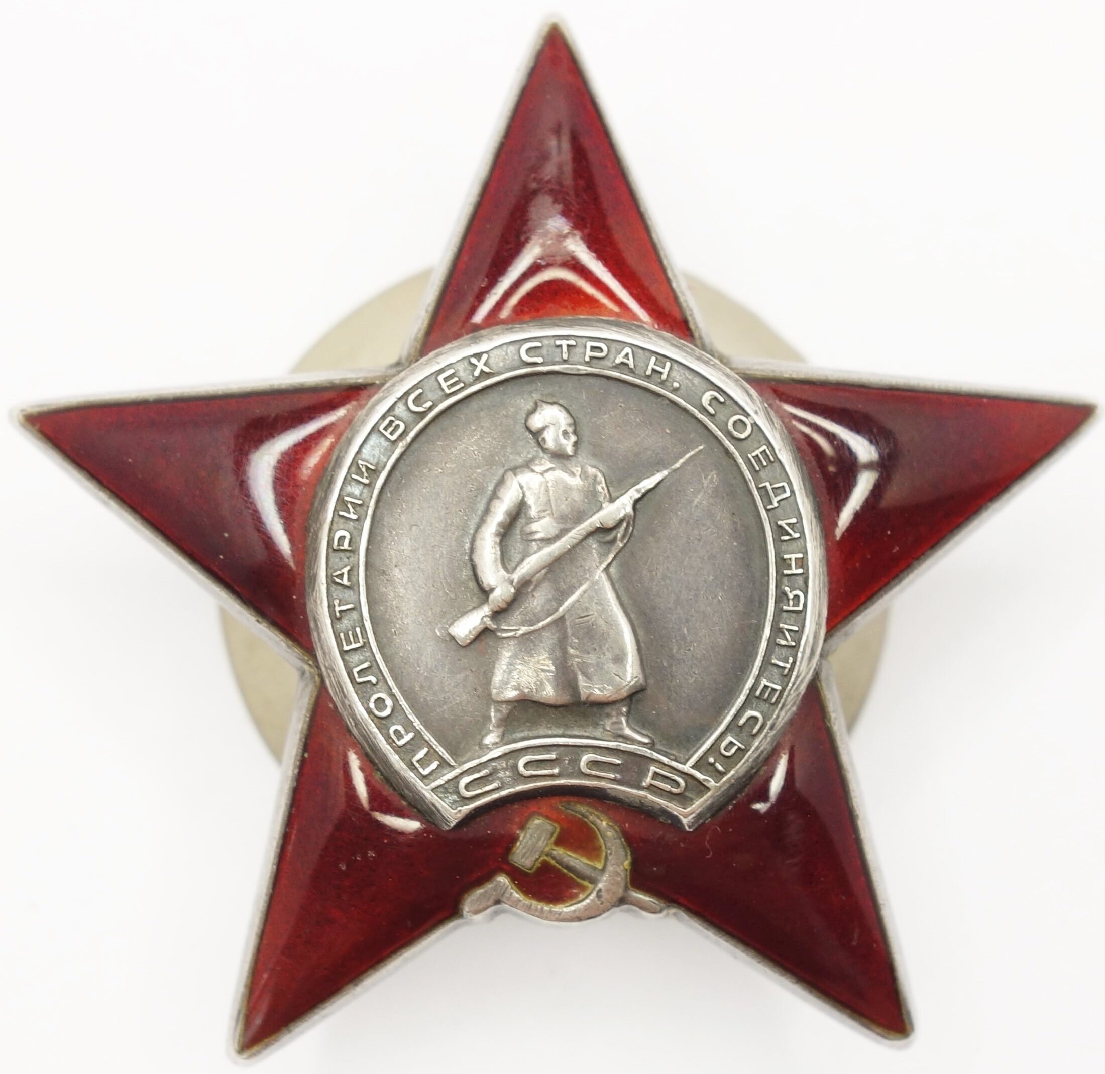 Soviet Order of the Red Star #1732890