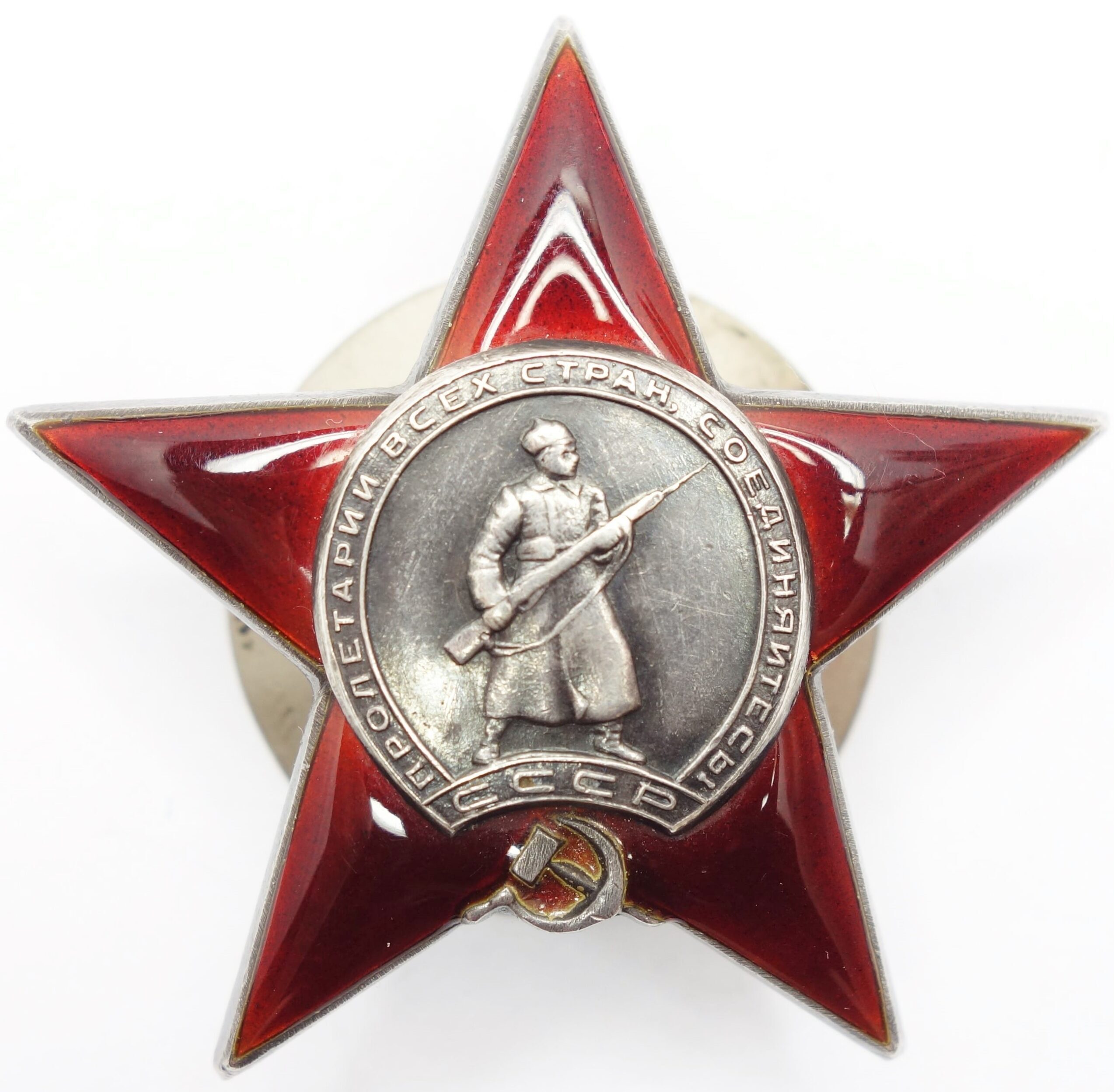 Soviet Order of the Red Star #439092