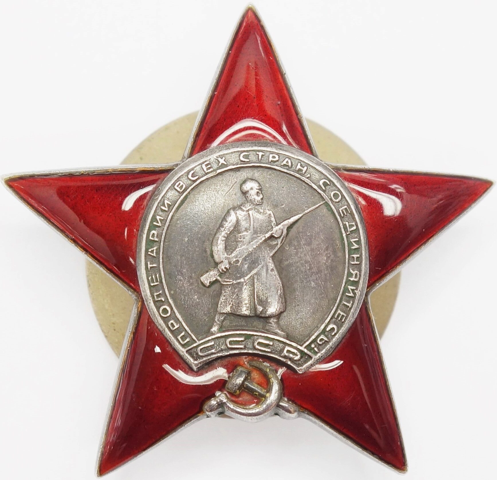 Soviet Order of the Red Star #1886746