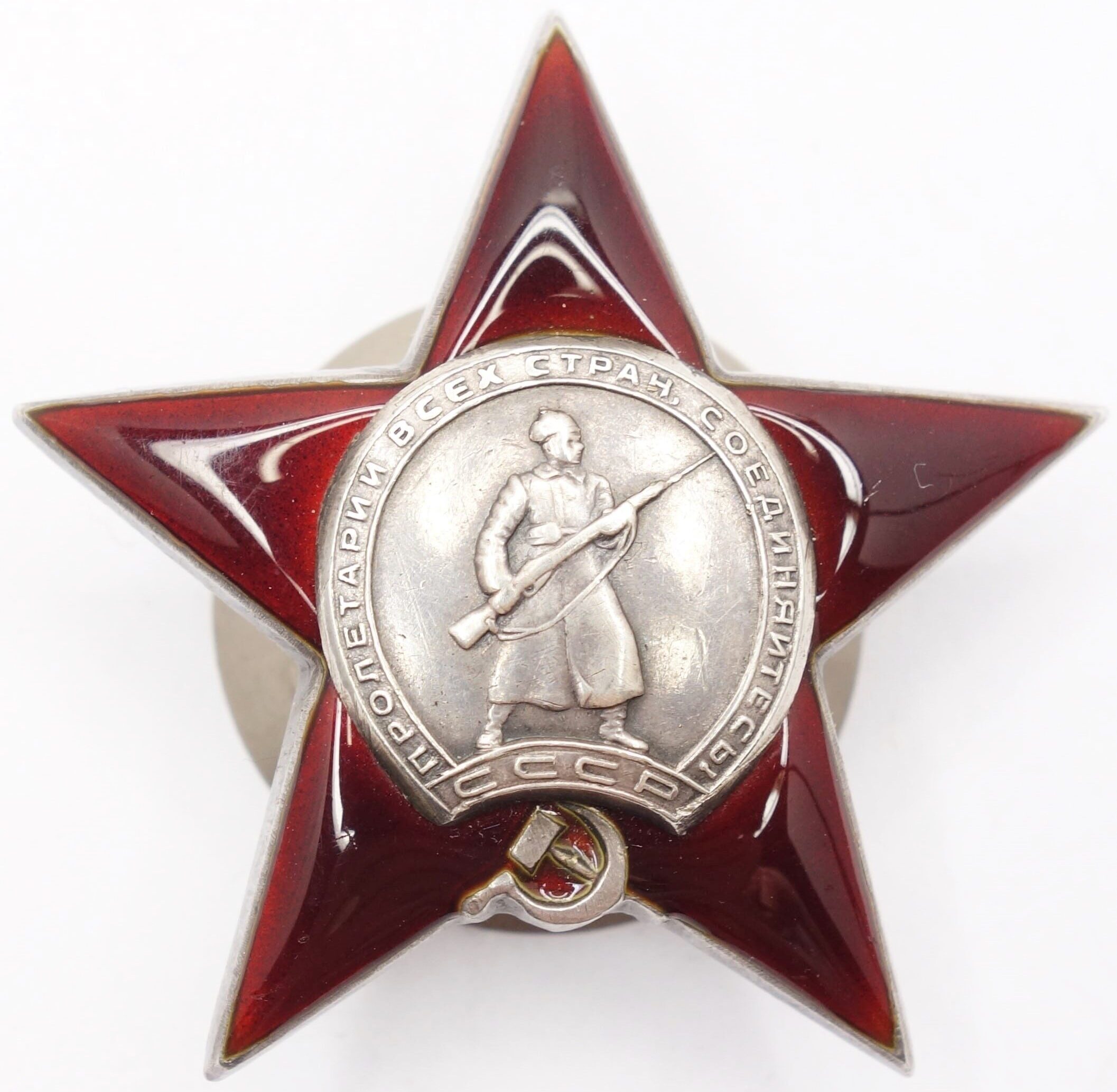 Soviet Order of the Red Star #424375