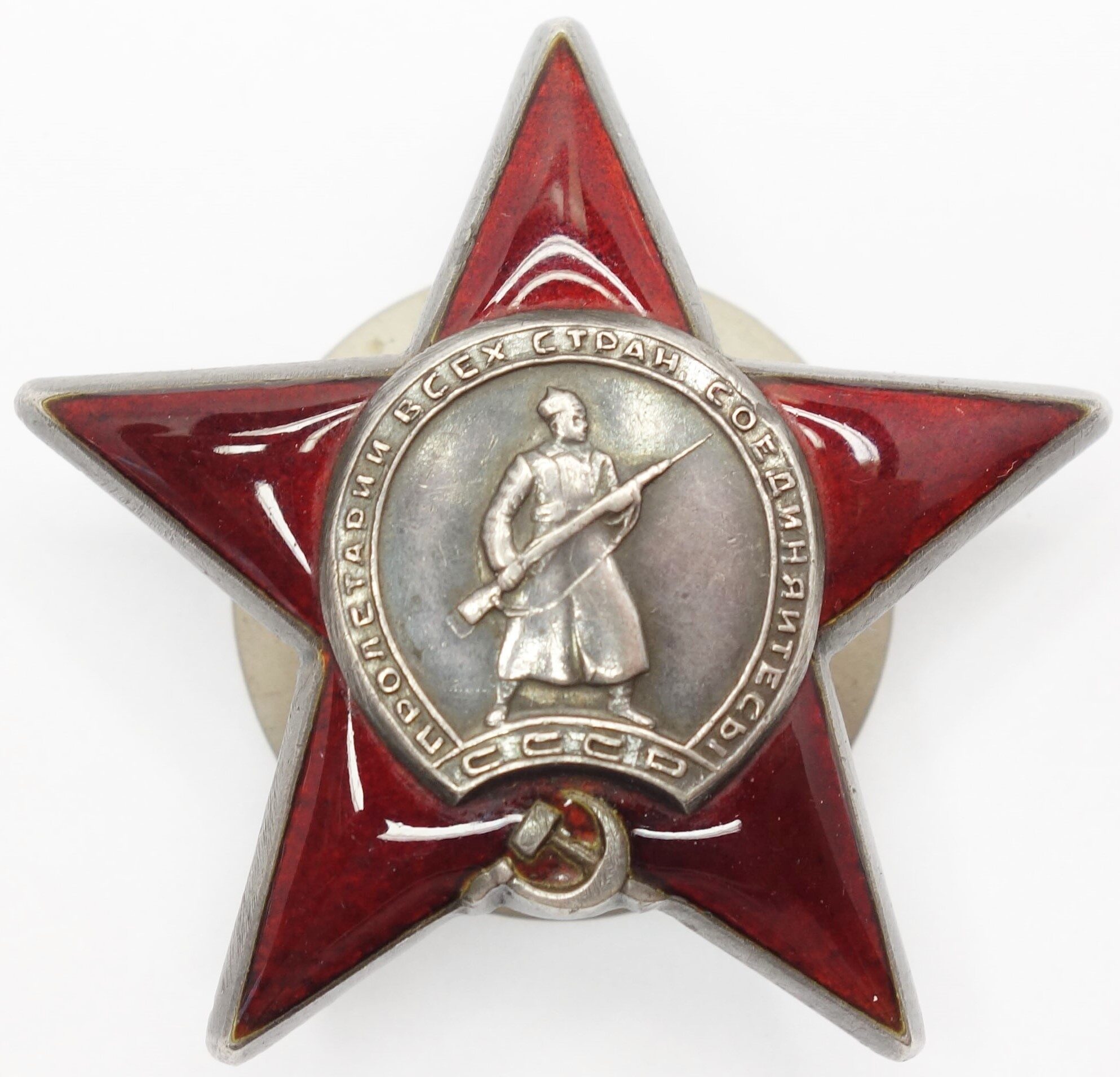 Soviet Order of the Red Star #1086566