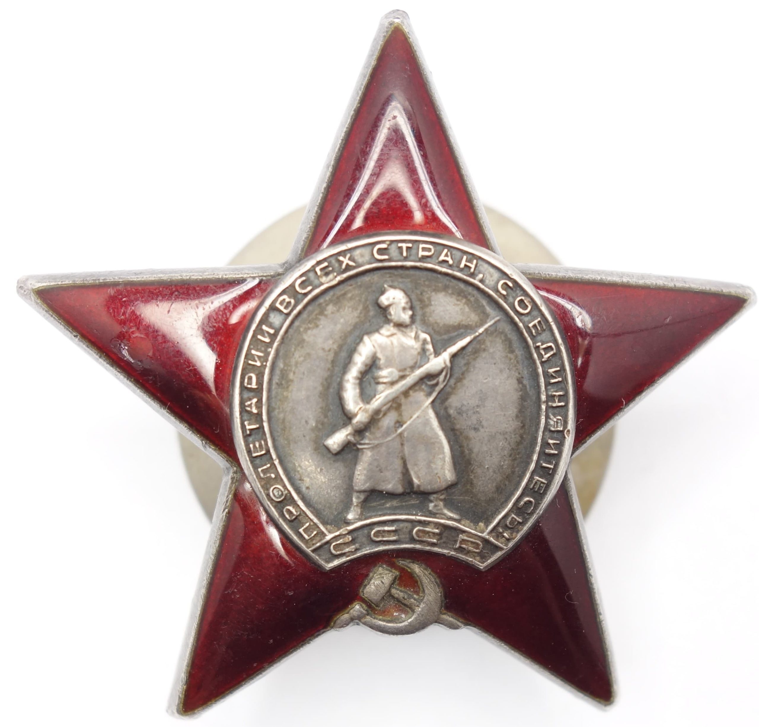 Soviet Order of the Red Star #1306822