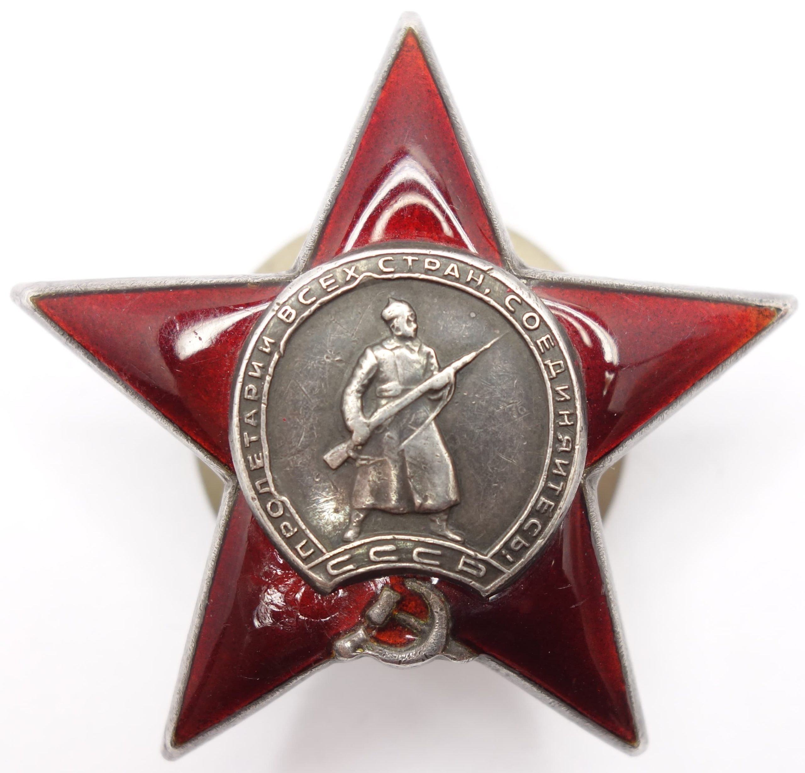 Soviet Order of the Red Star #985021