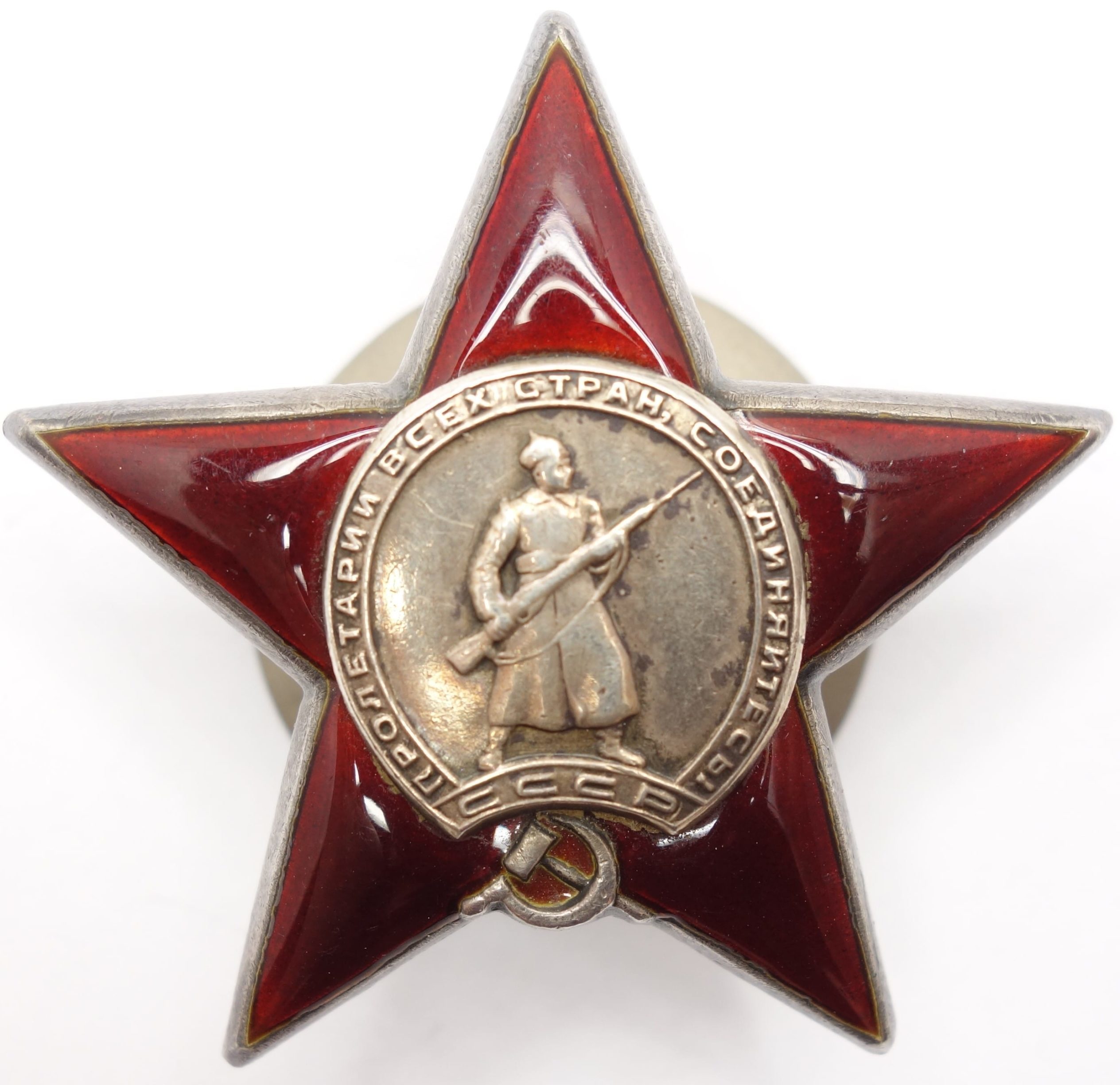 Soviet Order of the Red Star #749923