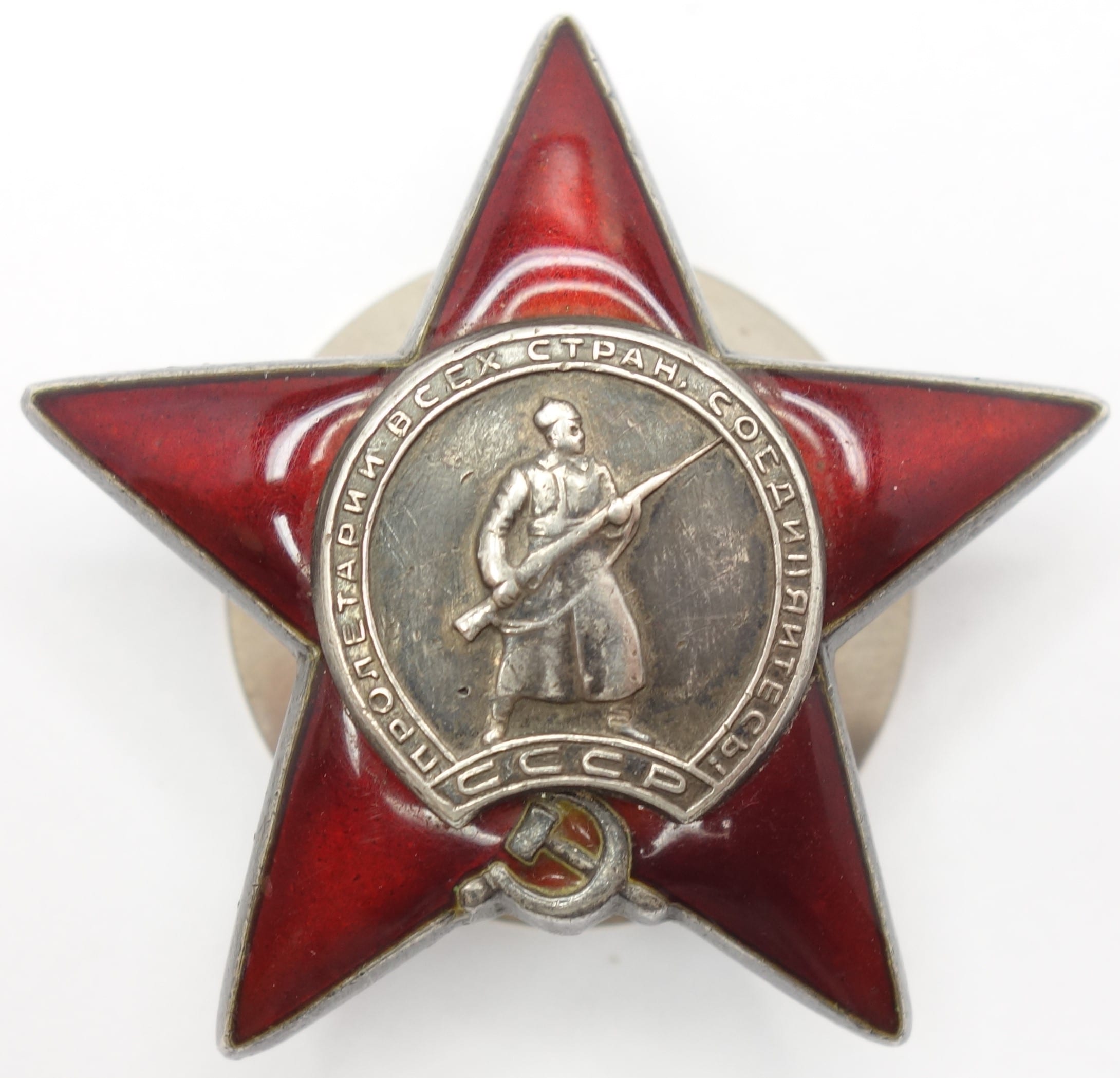 Soviet Order of the Red Star #2280036