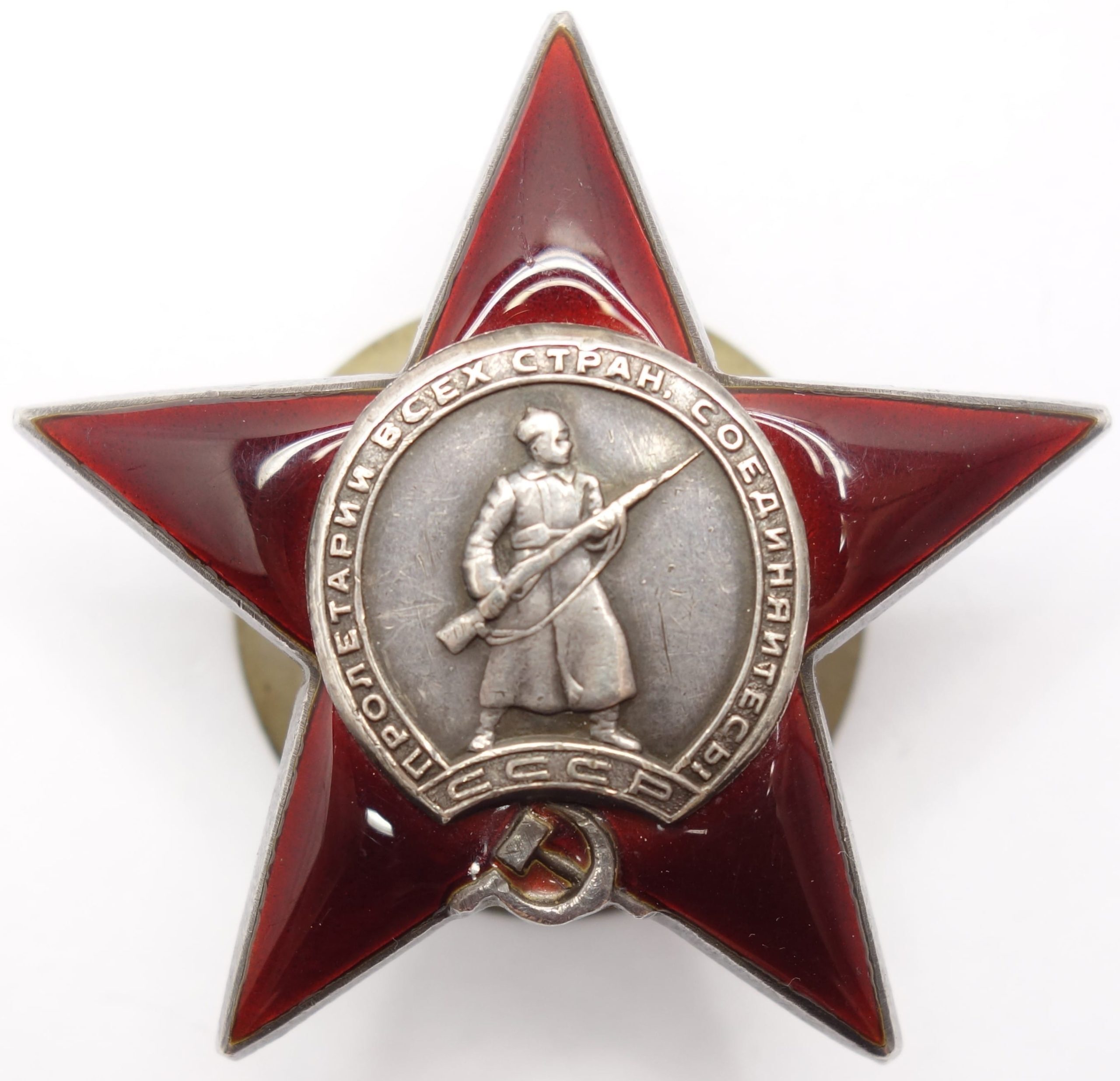 Soviet Order of the Red Star #547894