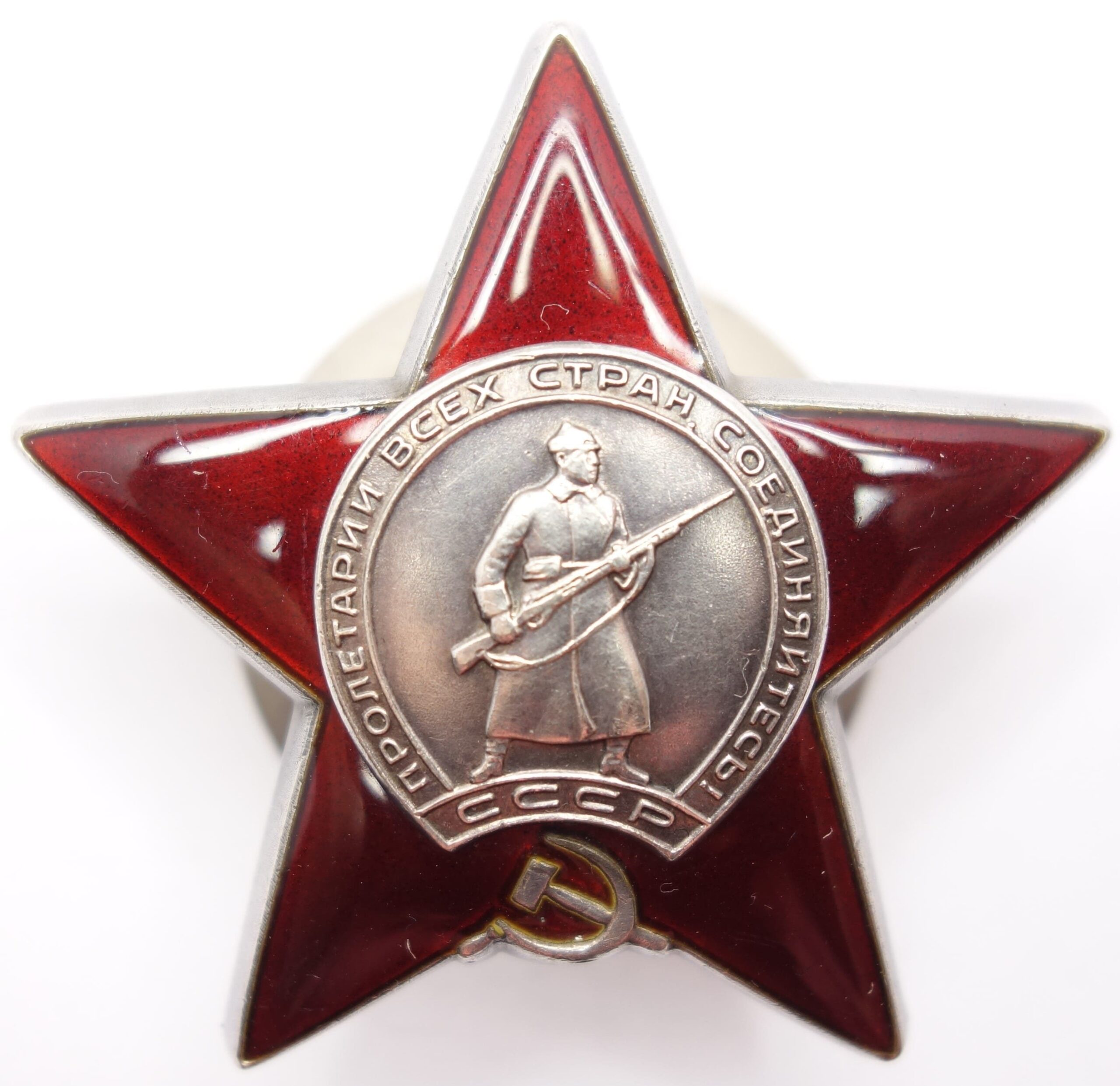 Soviet Order of the Red Star #3366127