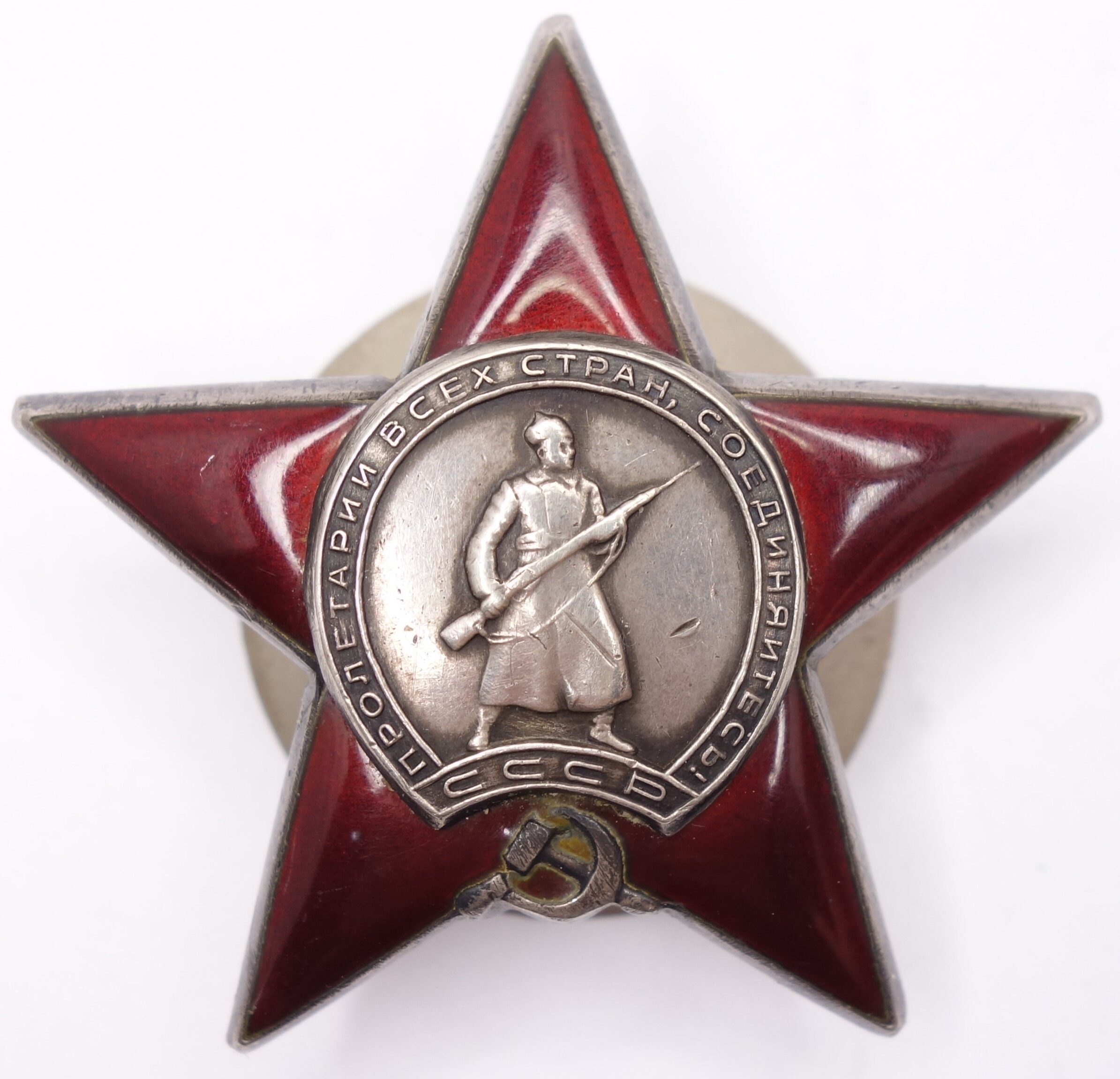 Soviet Order of the Red Star #1236774