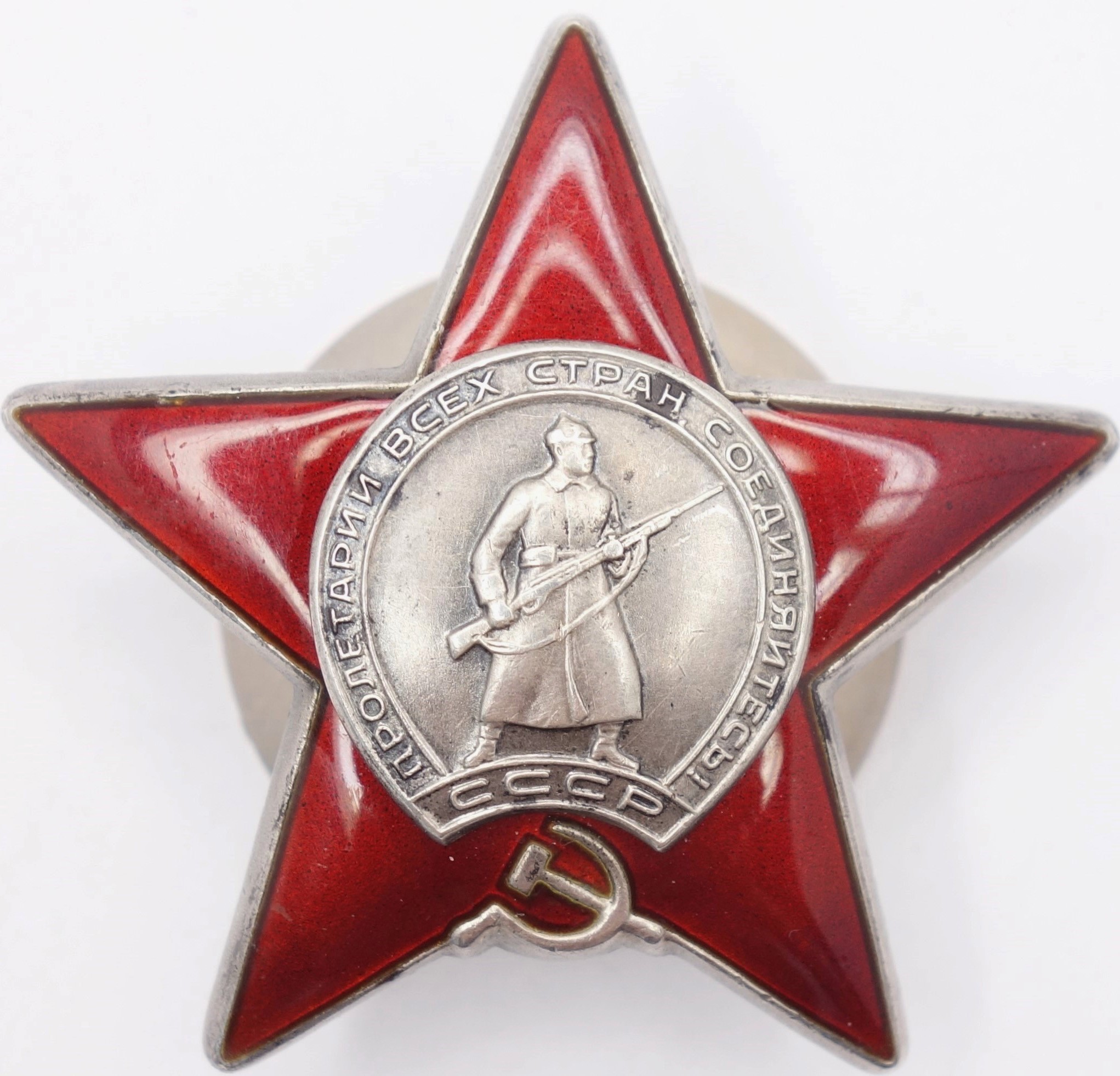 Soviet Order of the Red Star #3729490