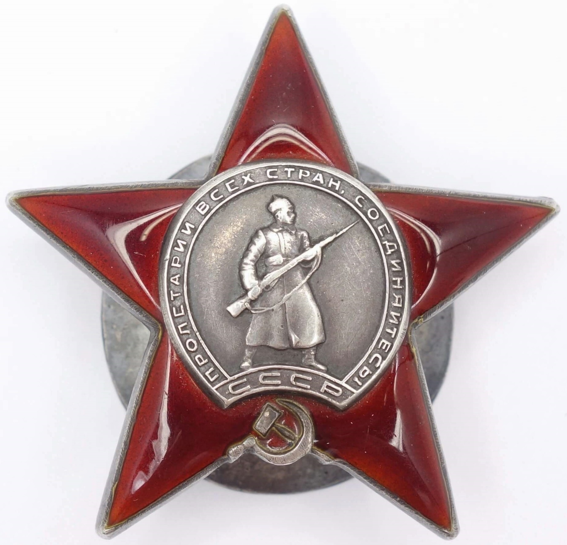 Soviet Order of the Red Star #111108